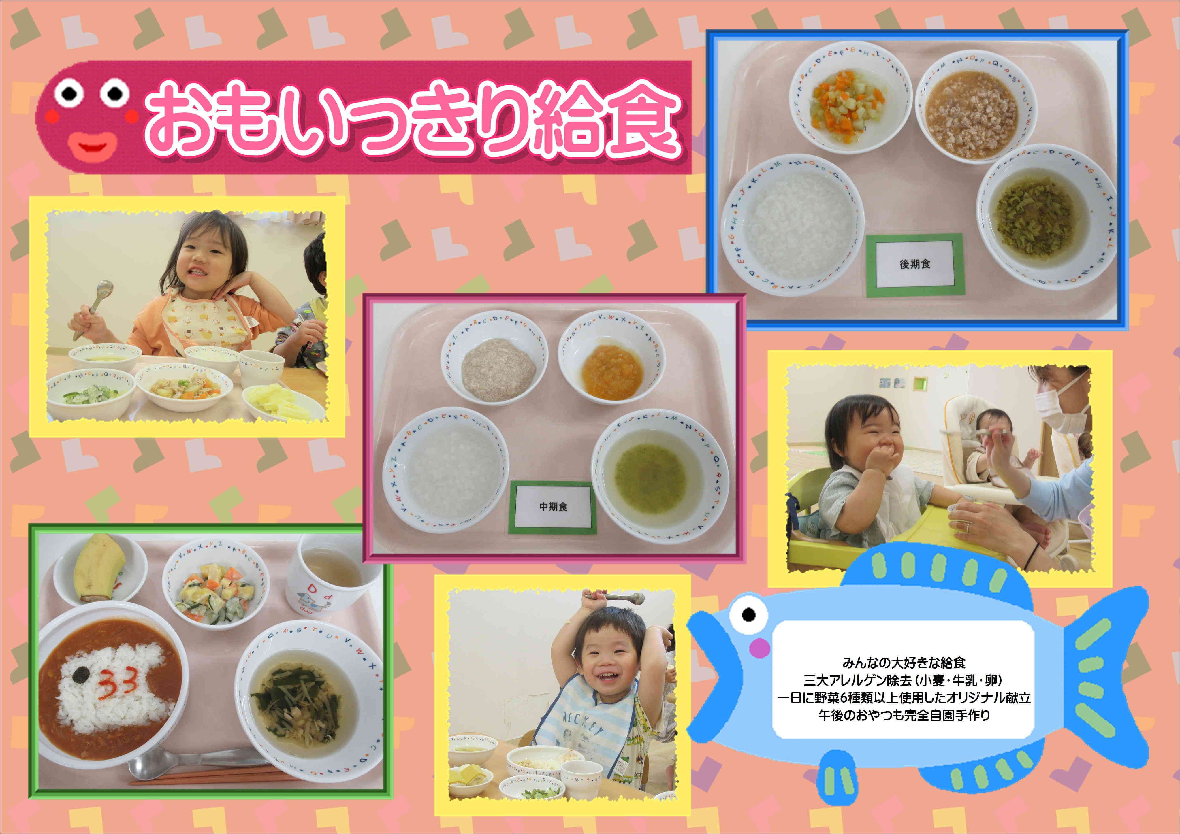 いっぱい遊んだ後は・・・・おもいっきり給食♪