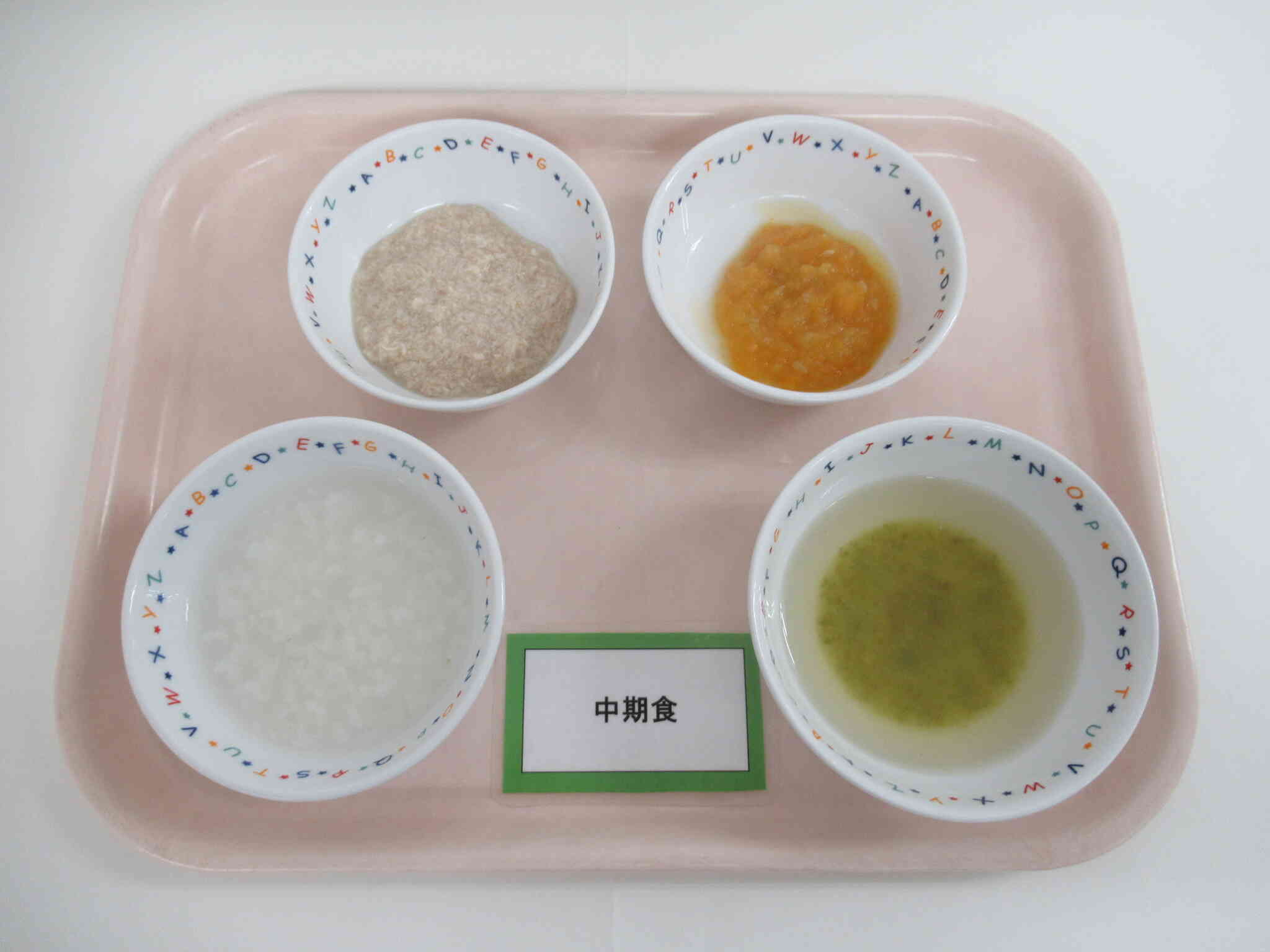 今日の中期食