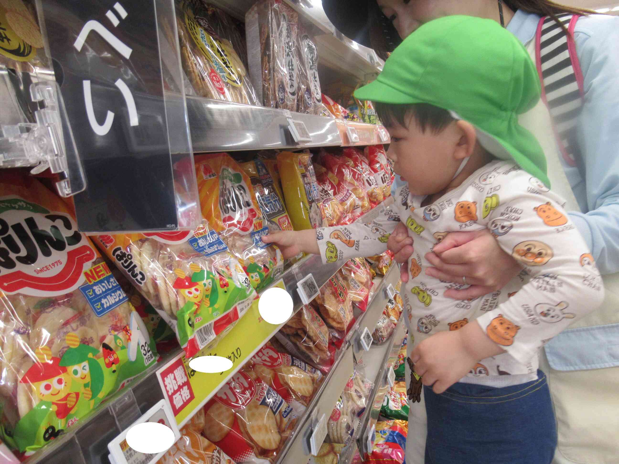 おせんべいどこかな・・