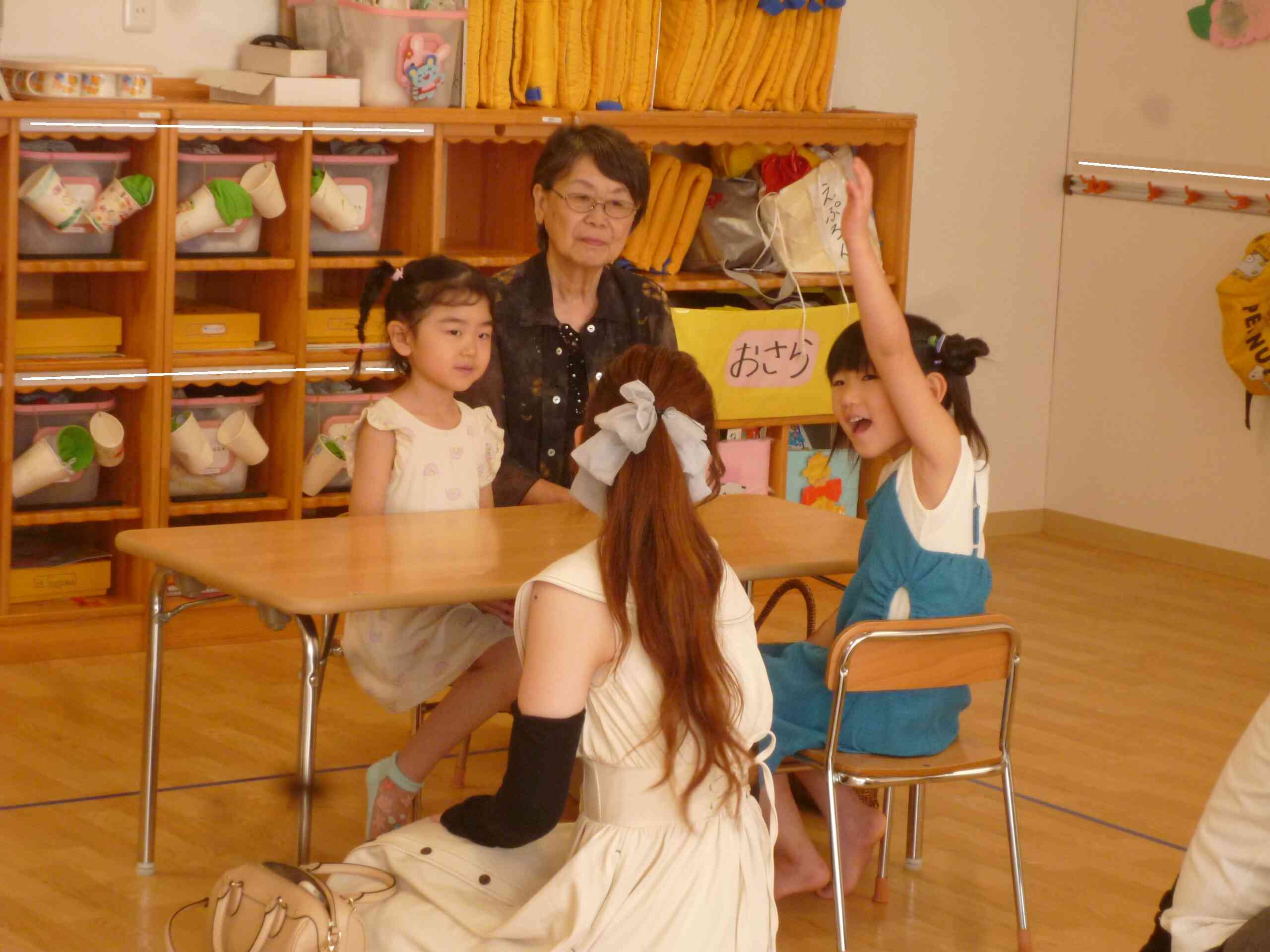 お名前を呼びます