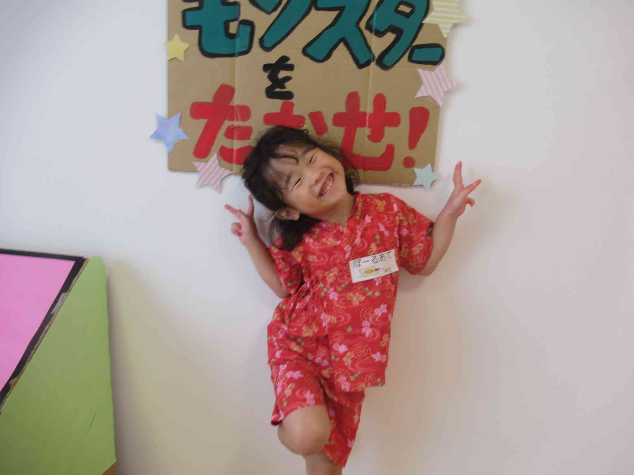 「楽しいゲームがあるから遊びに来てね！」