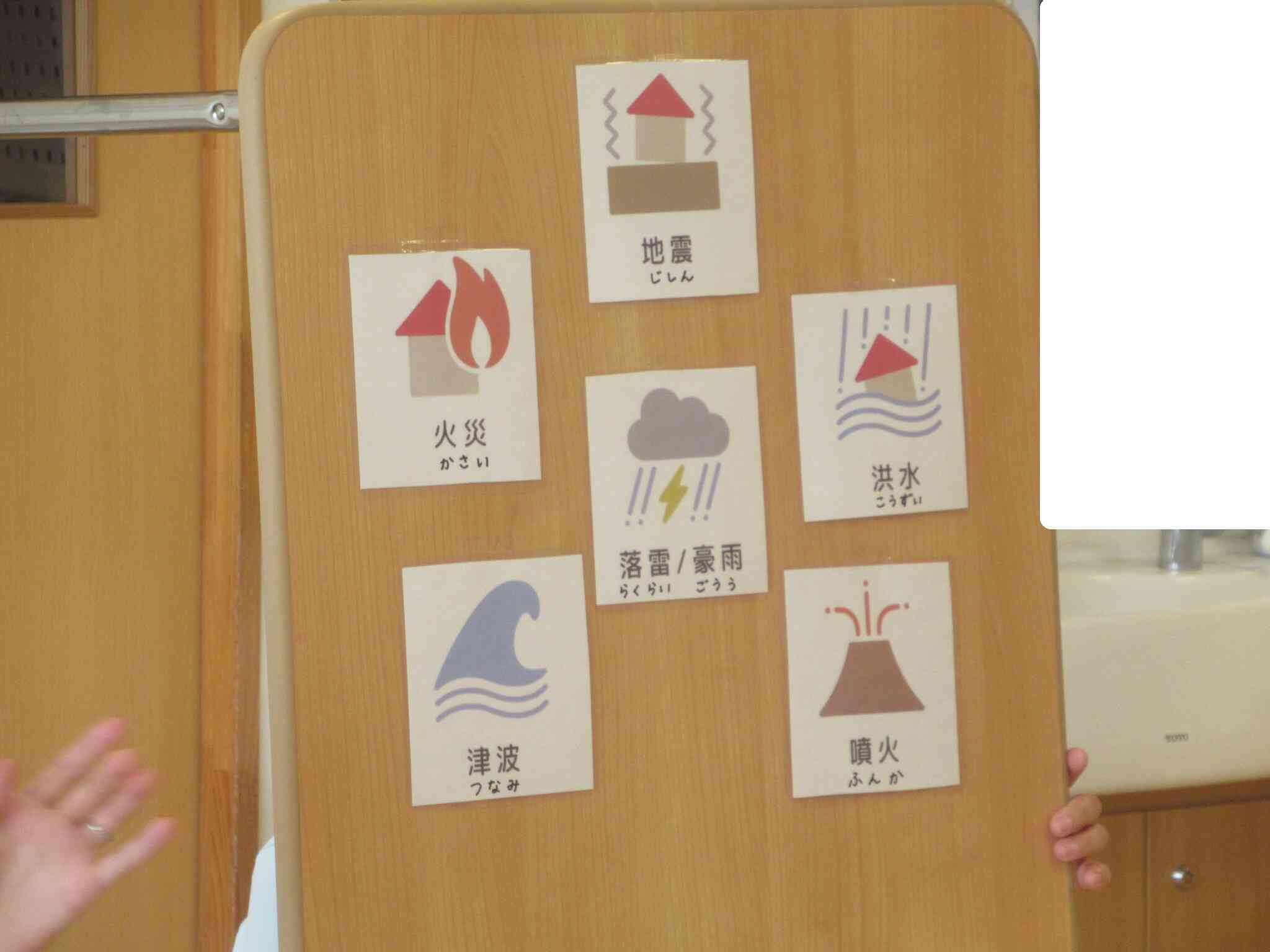 災害の種類をイラストと共に確認しました。