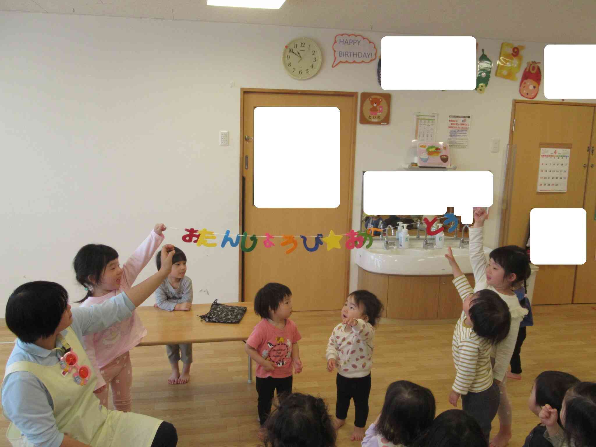 先生からのお楽しみ