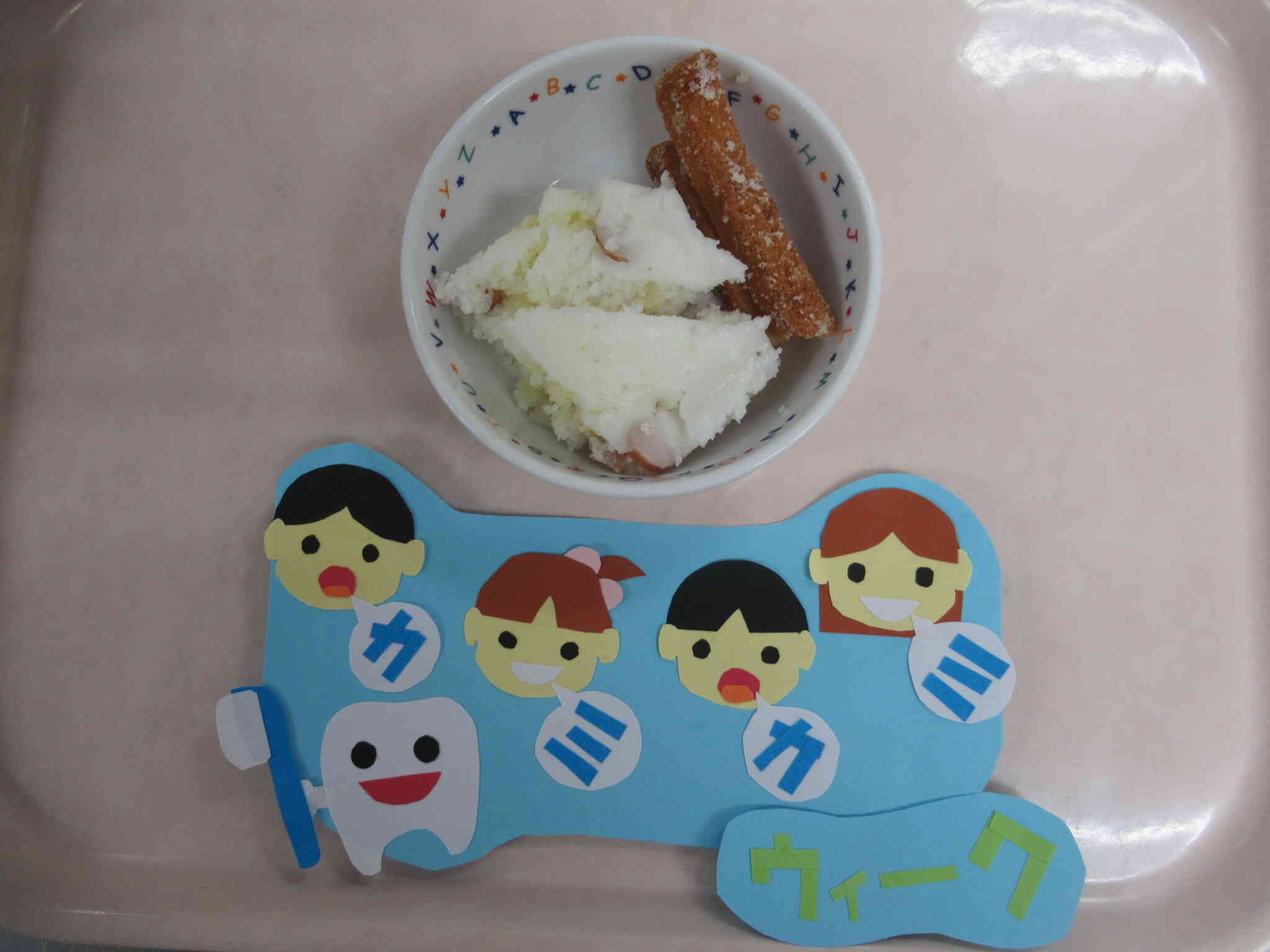パンの耳もおいしくカミカミ