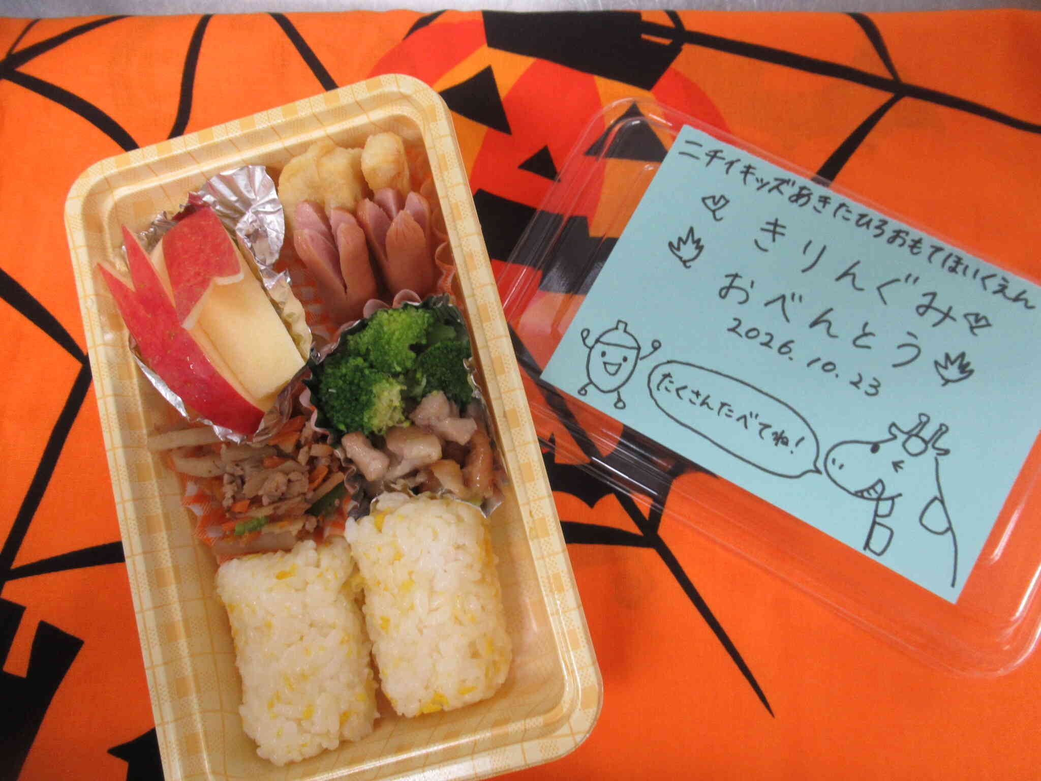 きりん組園外保育　お弁当☆