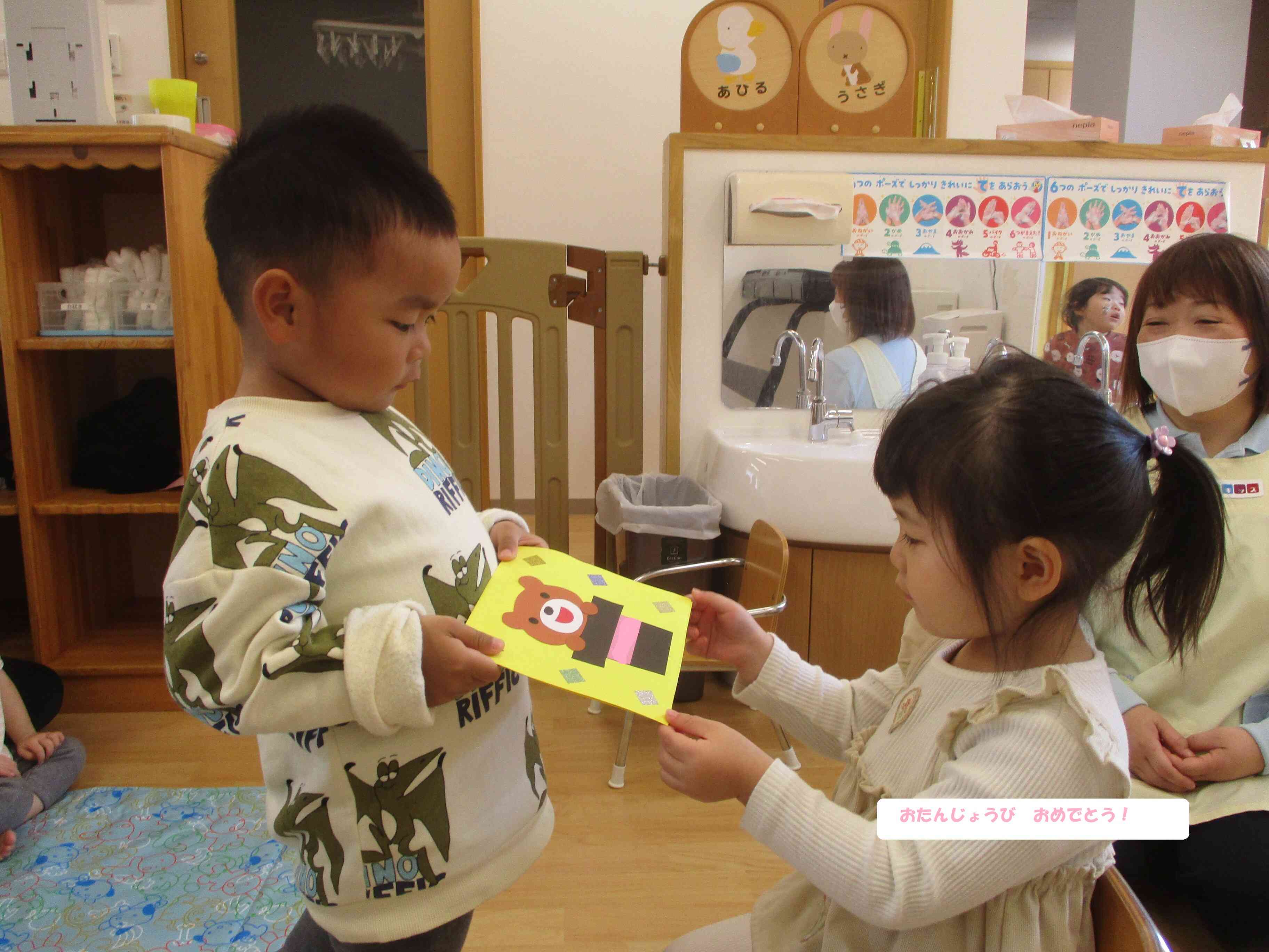 「おめでとう！」手作りカードをプレゼント