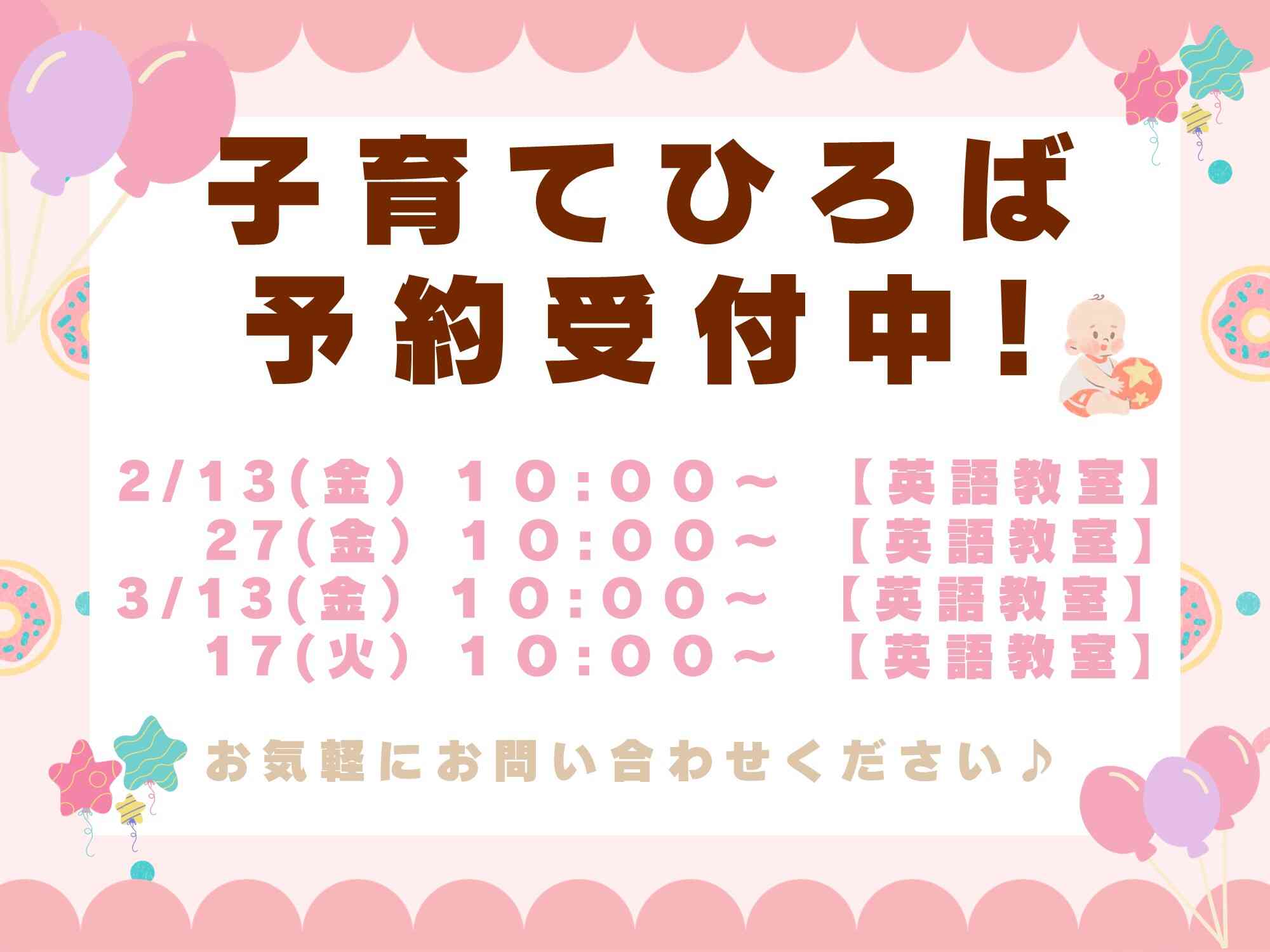 ニチイキッズあみ保育室