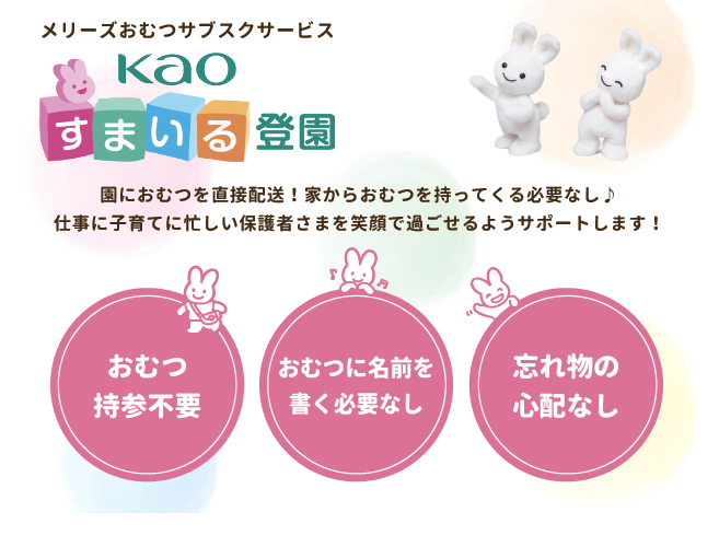 おむつ/食事エプロン・手口拭きのサブスクサービスを導入中です！ 