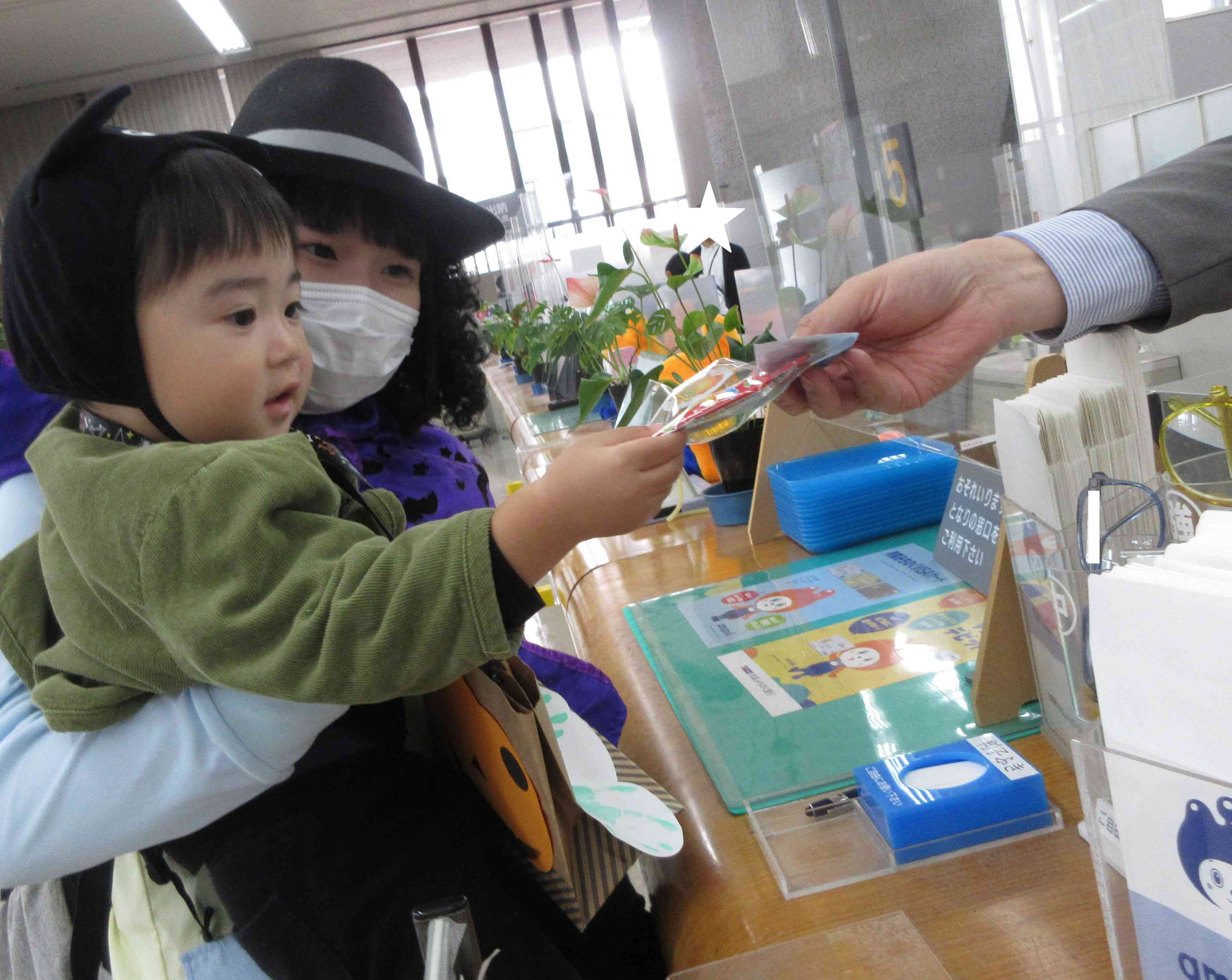 トリックオアトリート