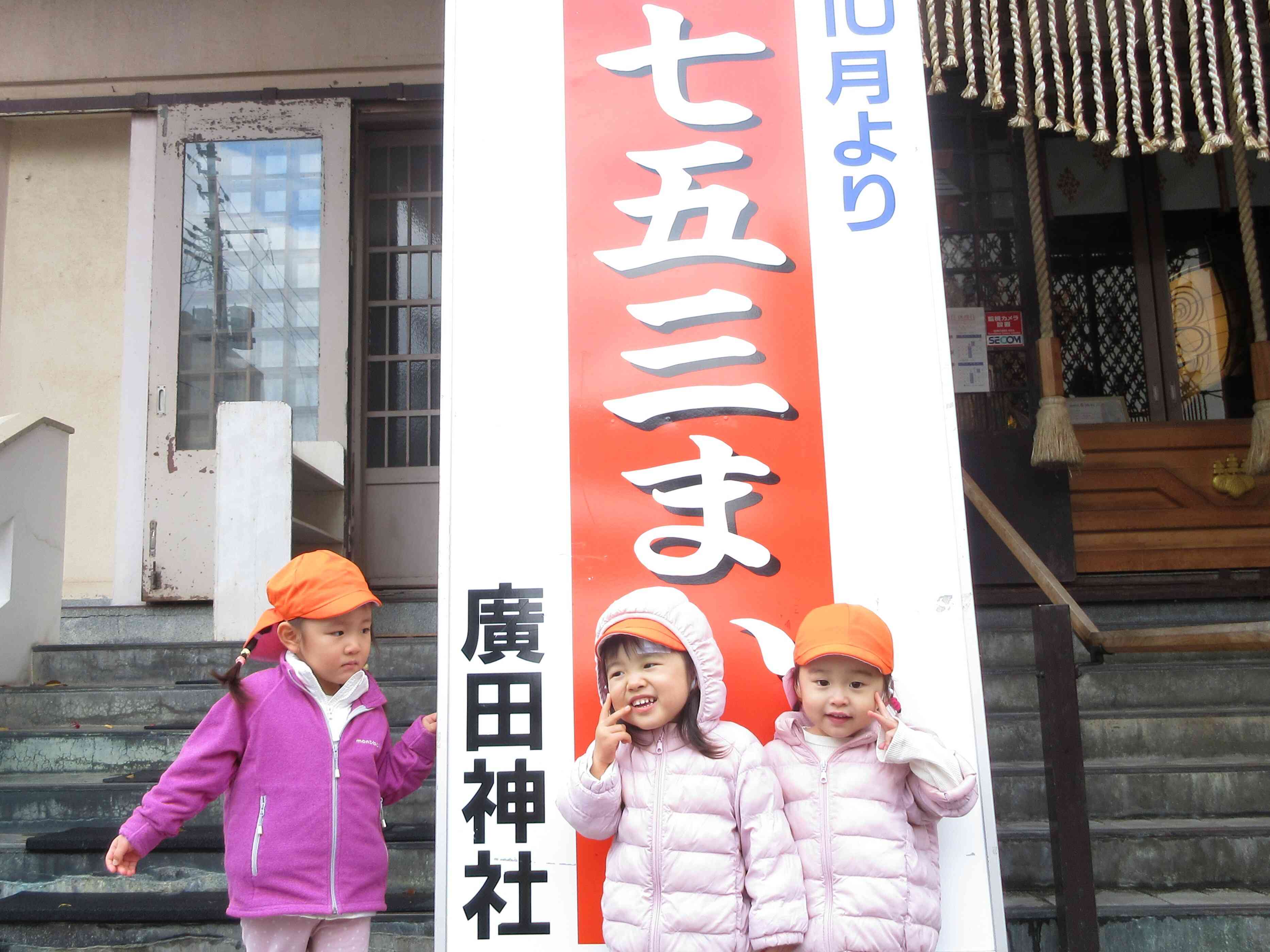 七五三たのしかったね