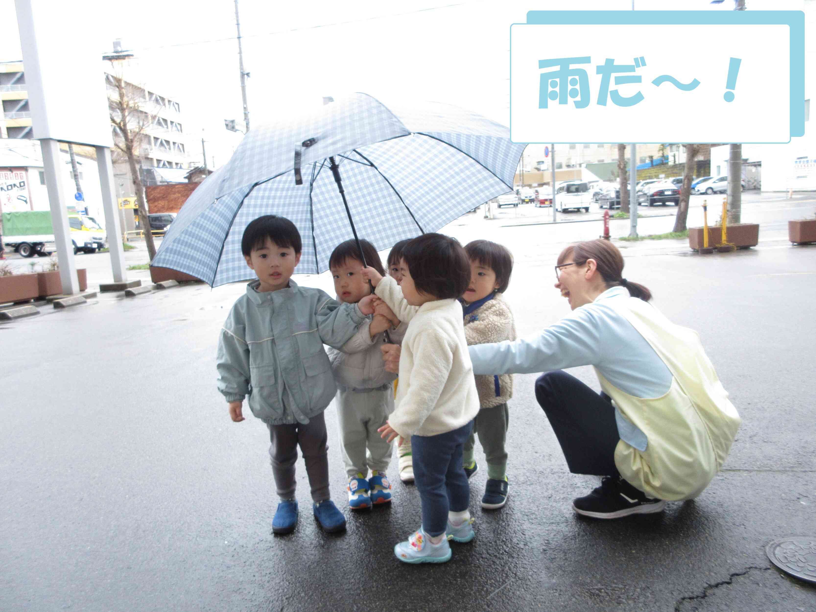 みんなで傘の中に入ったよ