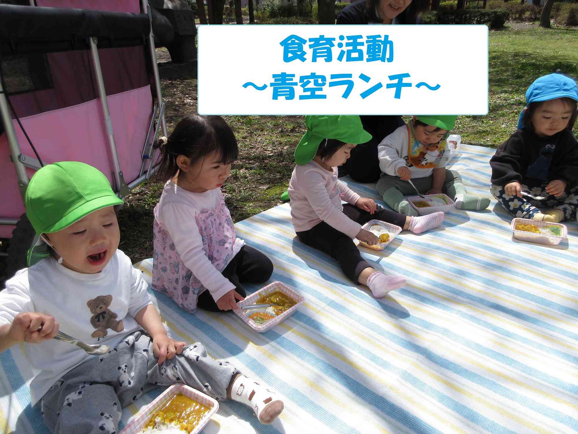 お外でカレーを食べてきたよ