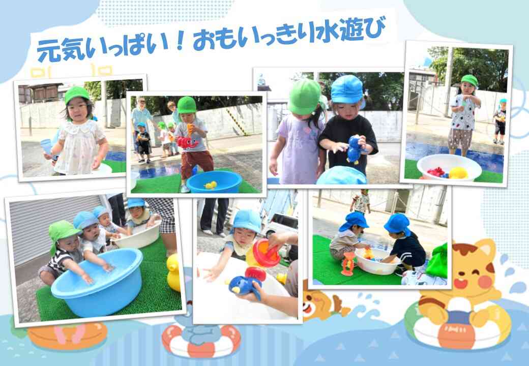 おもいっきり水遊び
