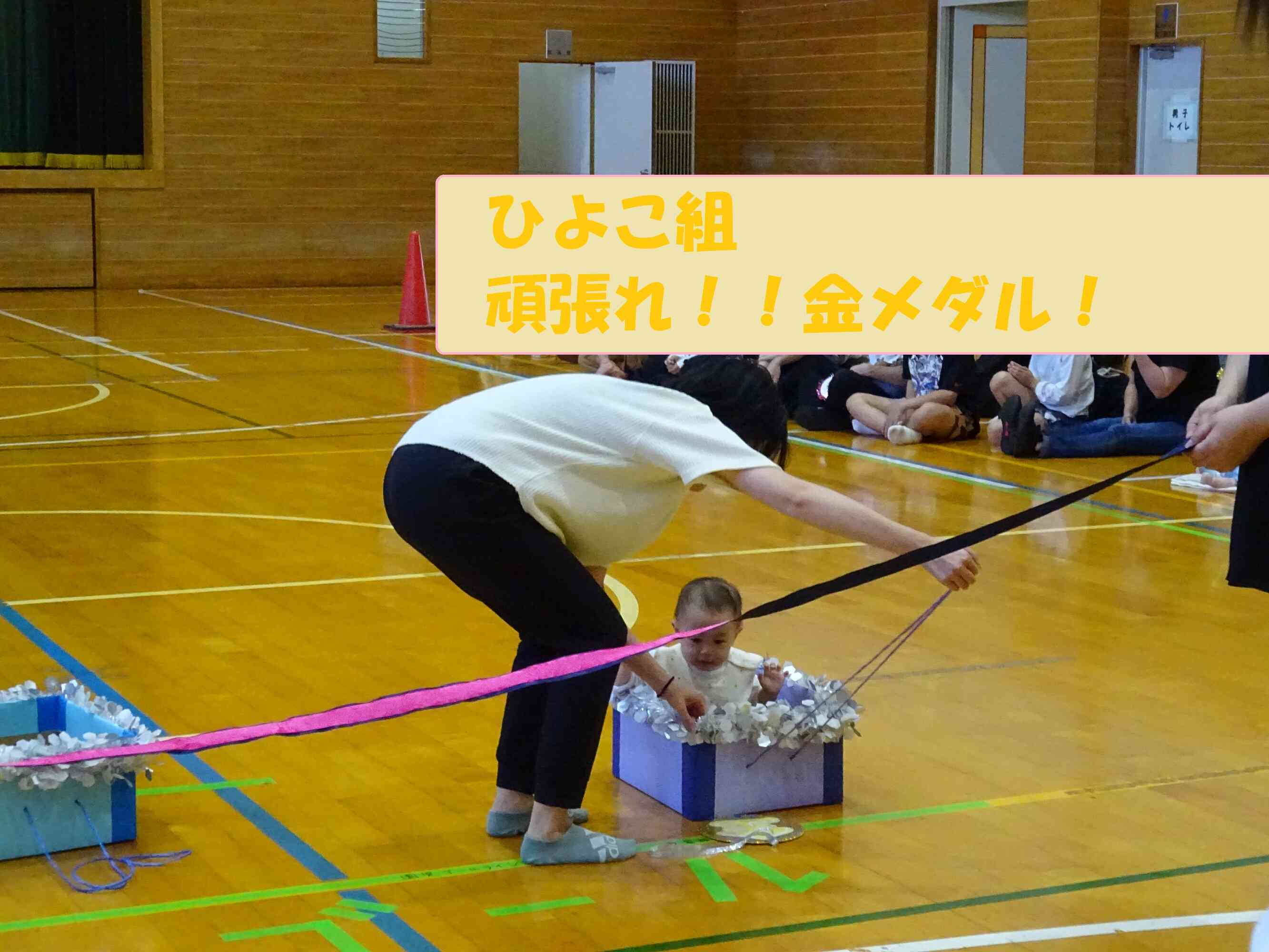 ひよこ組