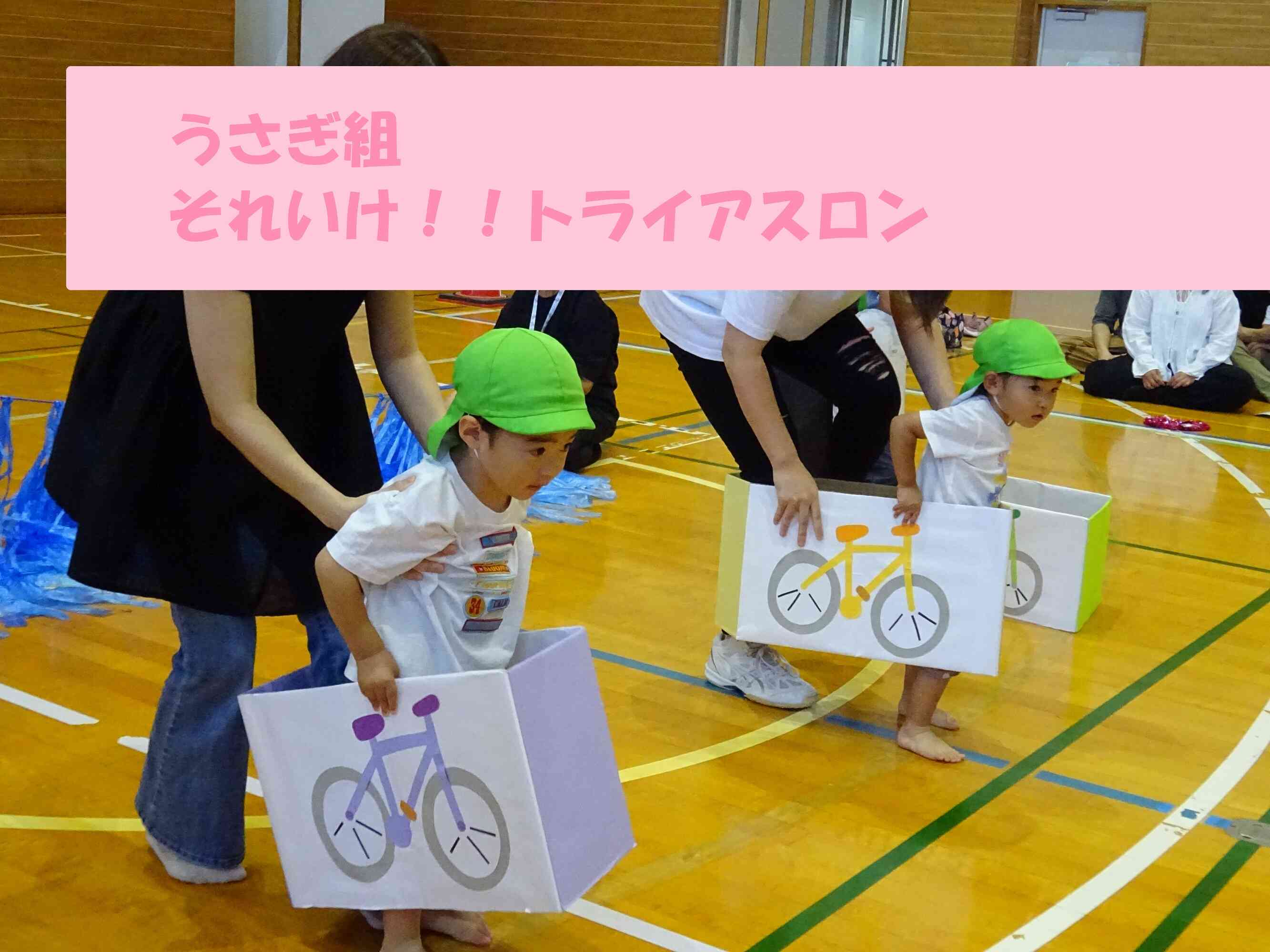 うさぎ組
