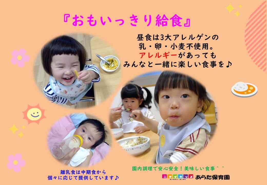 毎日みんなで美味しい給食♪
