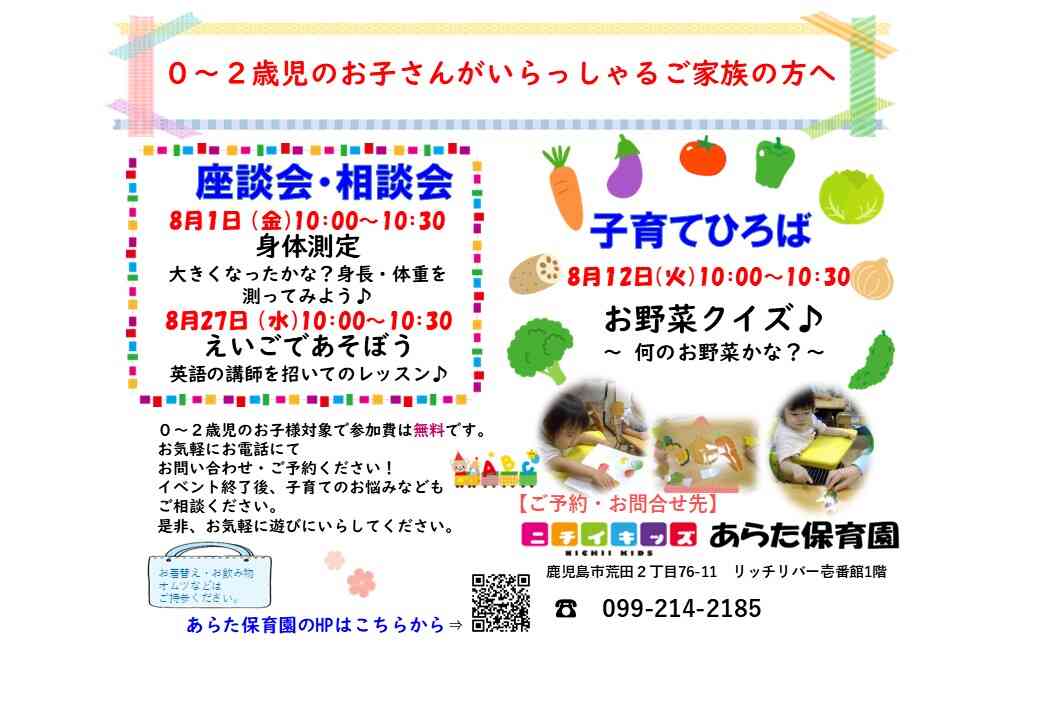 日頃の保育の様子も是非ご覧ください☆↓↓