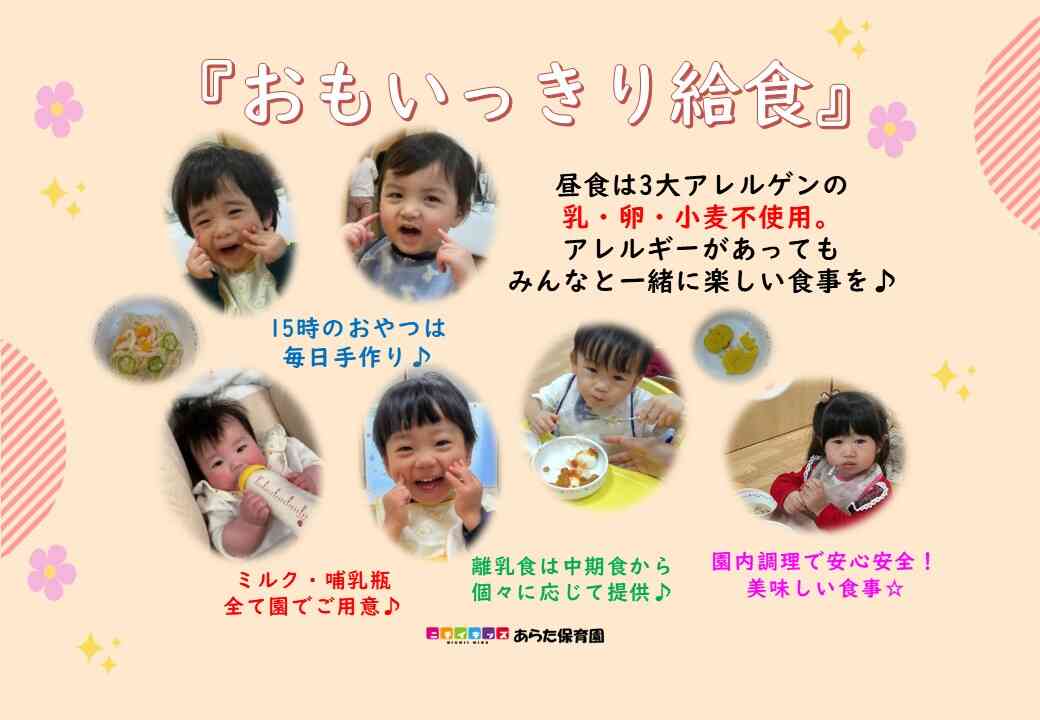 毎日みんなで美味しい給食♪