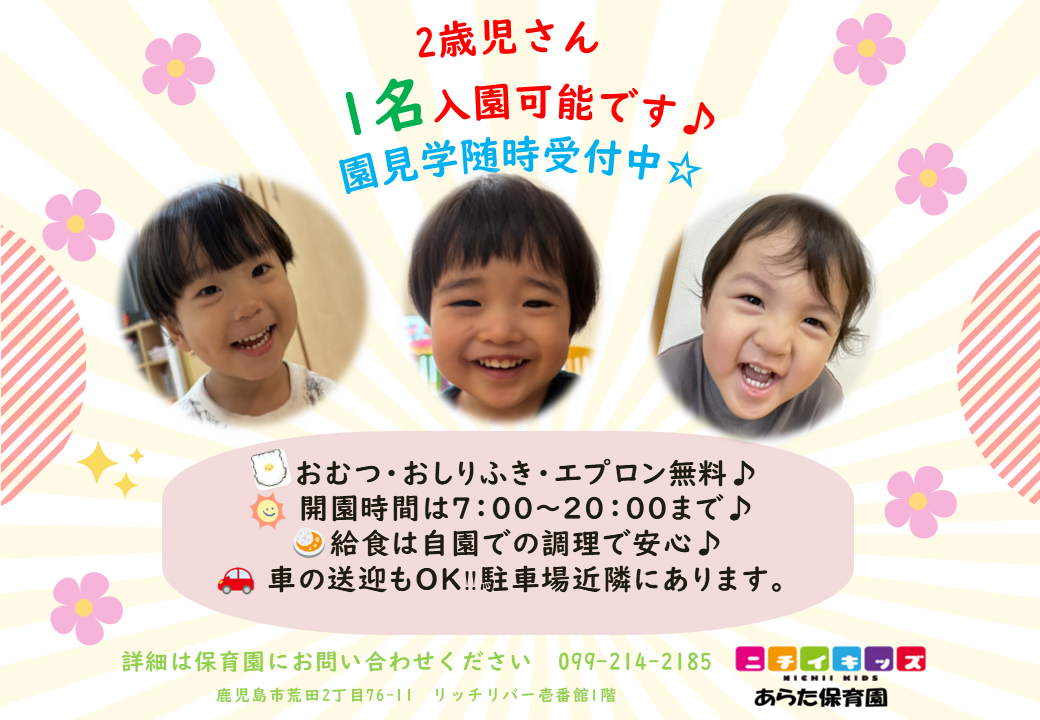 ご見学に是非おいでください。