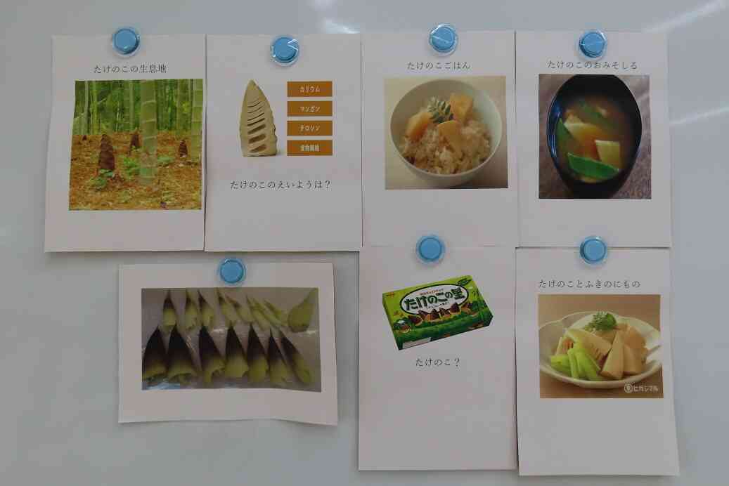 たけのこ料理はどれかな…?