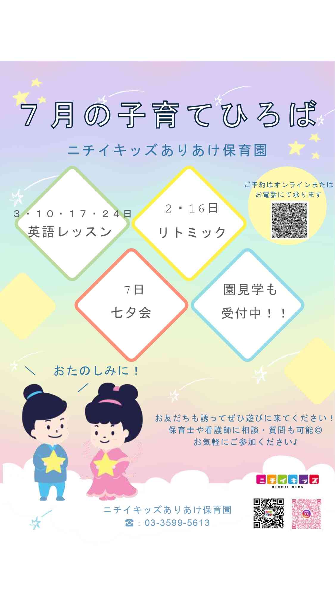 WAKU  WAKU アクティビティ　実施中♪お気軽にお問合せ下さい！！