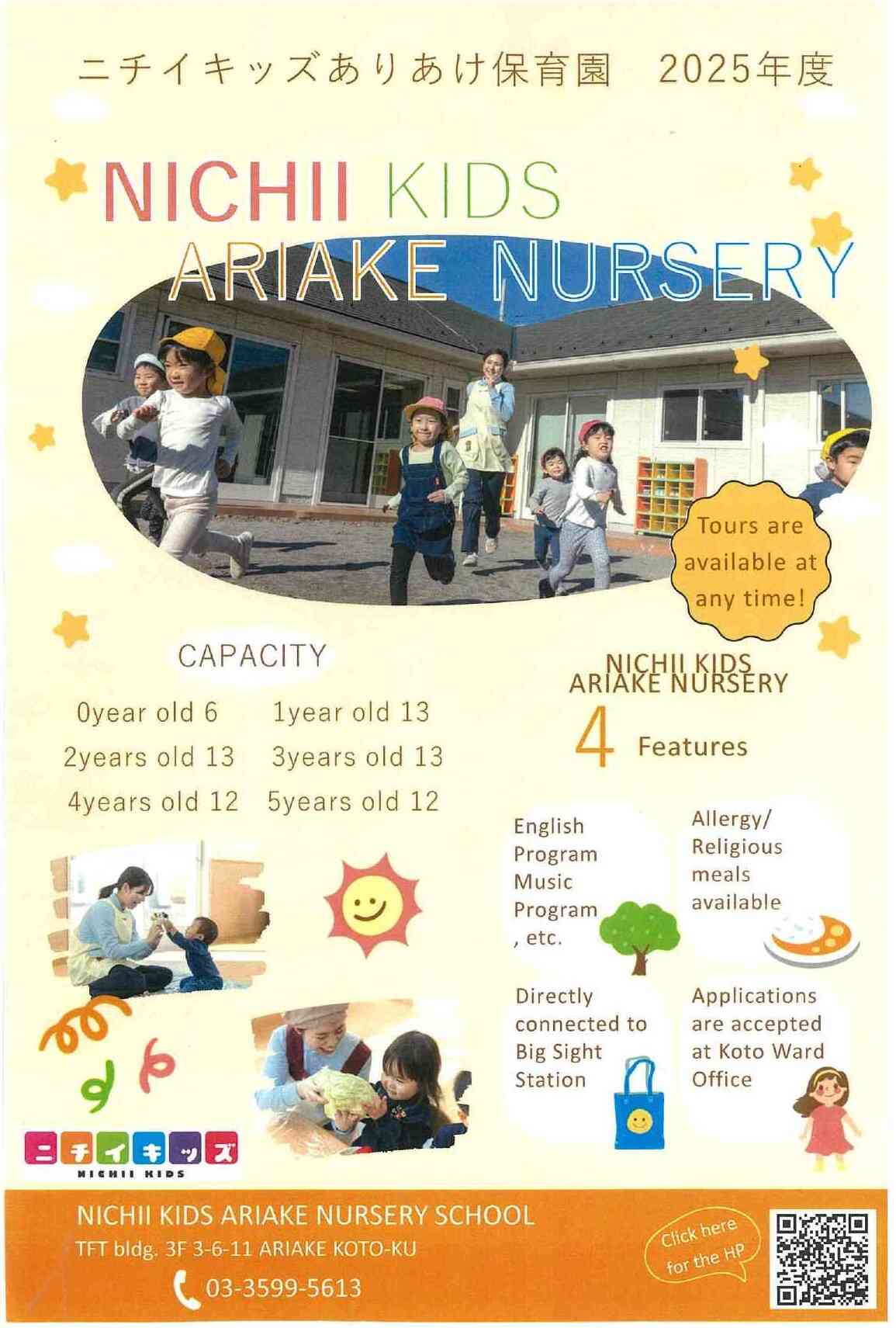 About our nursery school!