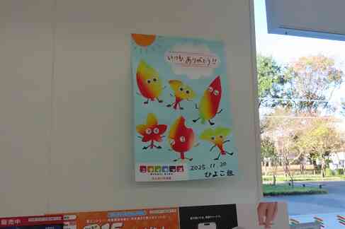 早速コンビニの壁に飾ってくれていました!