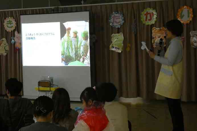 江東区とうきょうすくわくプログラム活動報告