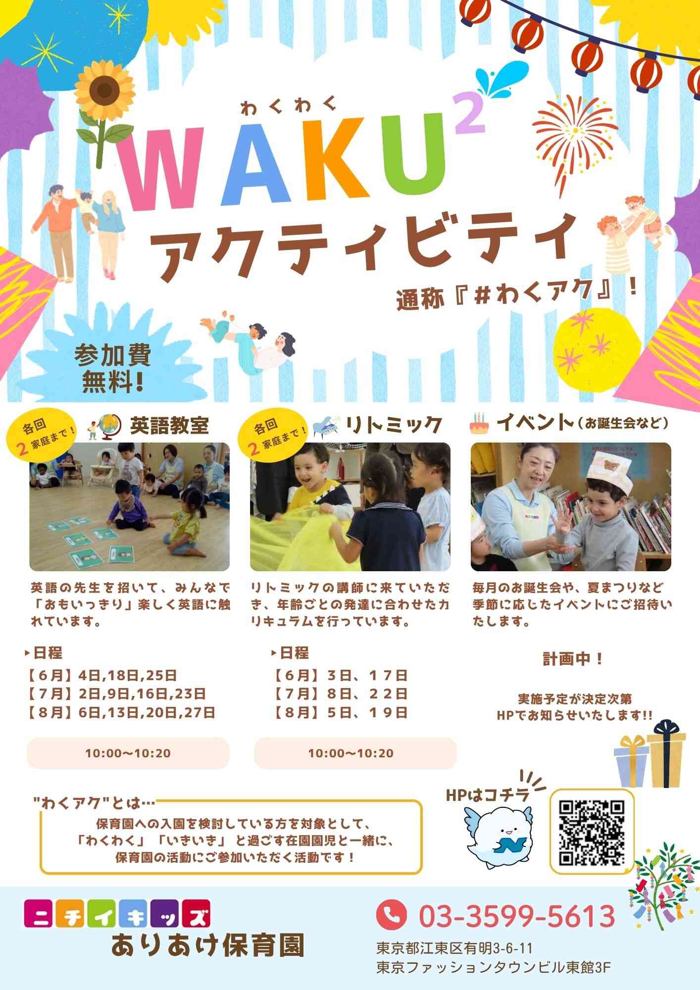ぜひ子育て広場にご参加ください☆