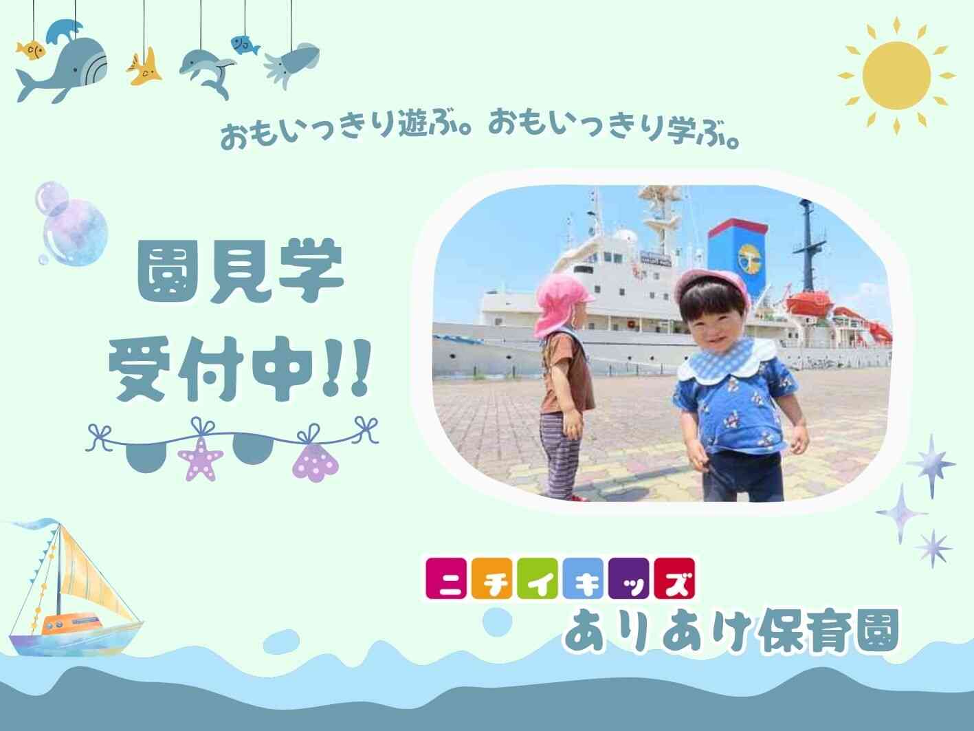 ぜひ子育て広場にご参加ください☆