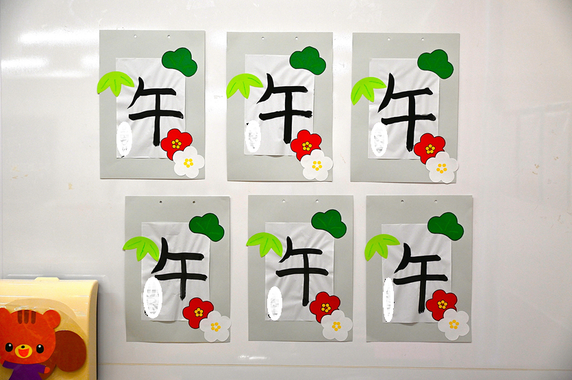 あけましておめでとうございます