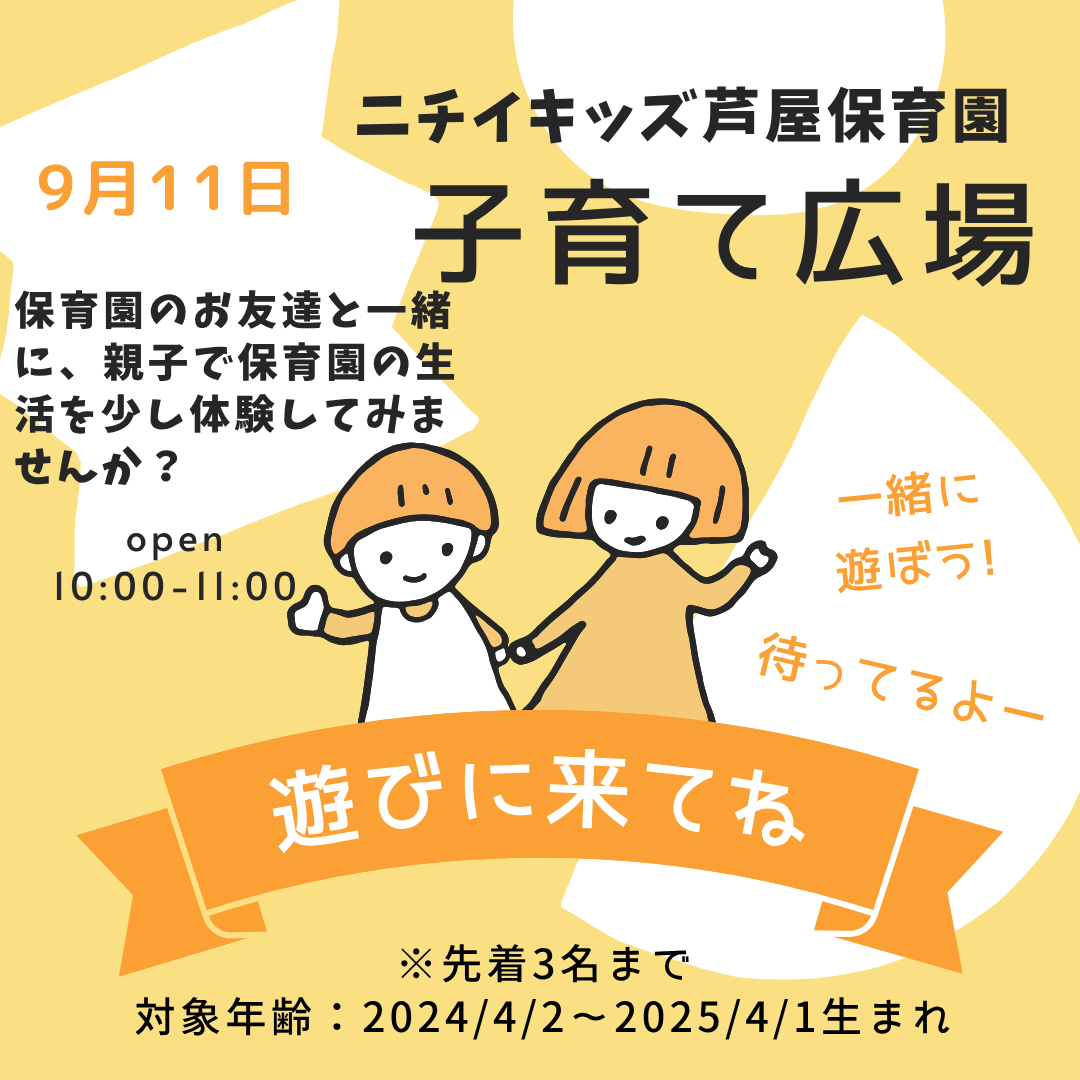 ホームページからお問い合わせください