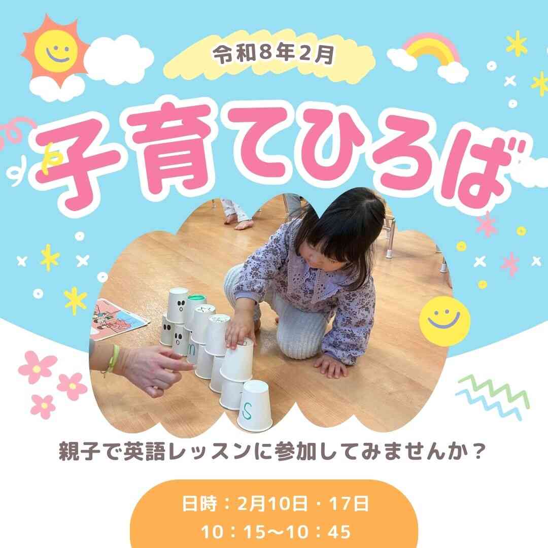 2月の子育てひろばです!ご予約お待ちしています☆