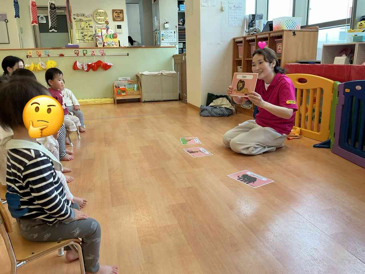 動物の名前は？