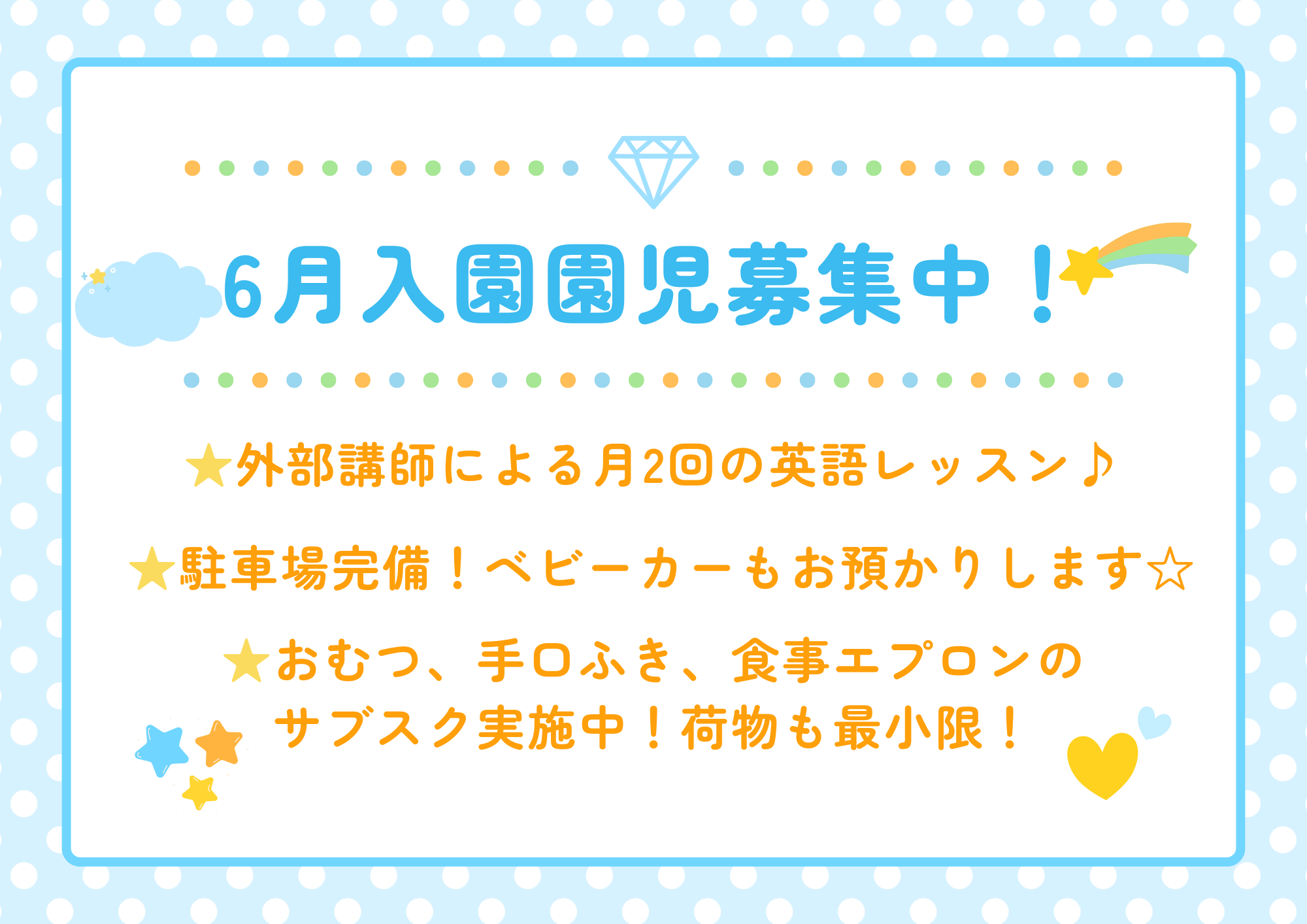園見学も随時行っております。お気軽にお問合せください。