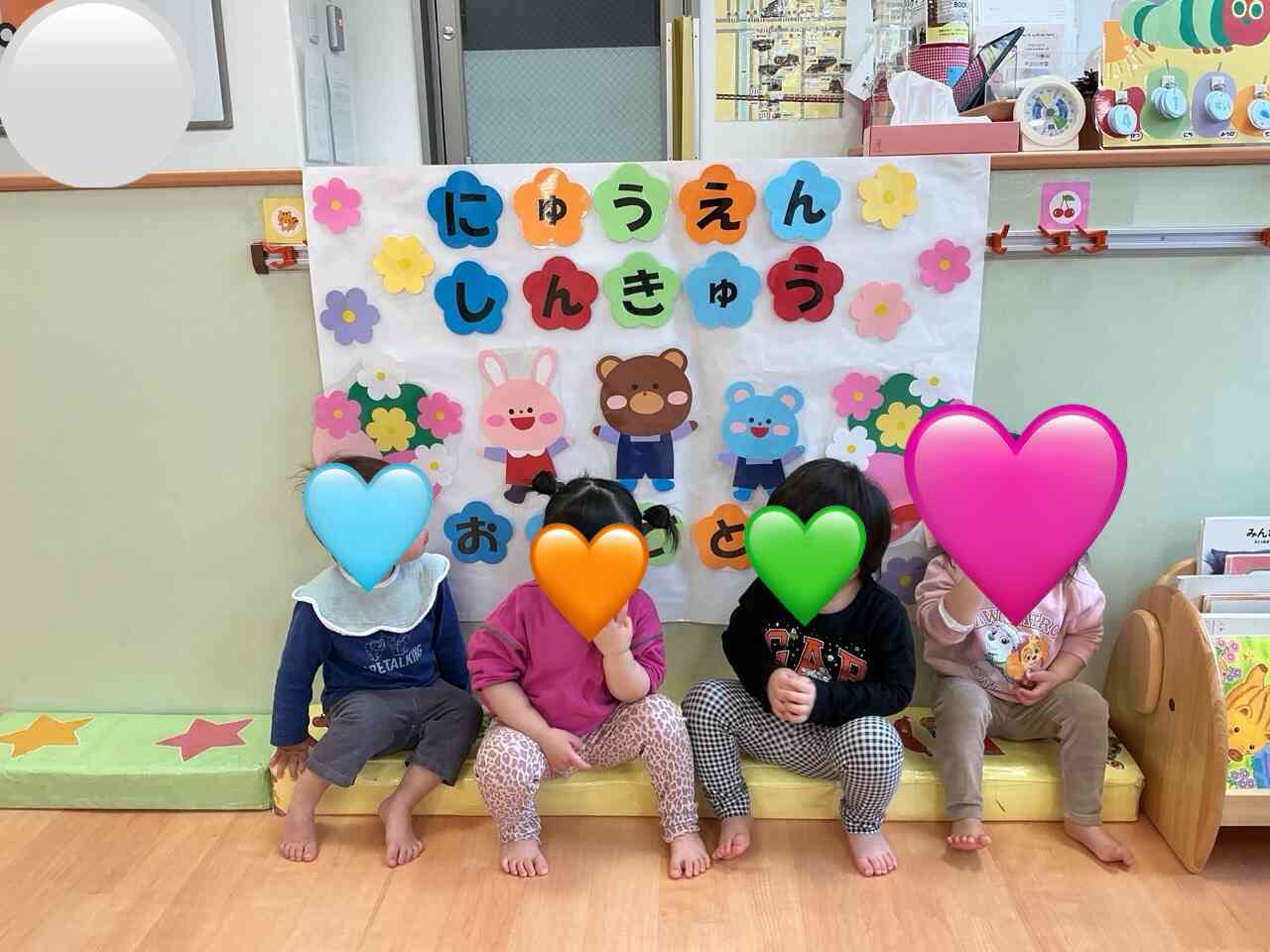 ご入園・ご進級おめでとうございます♪