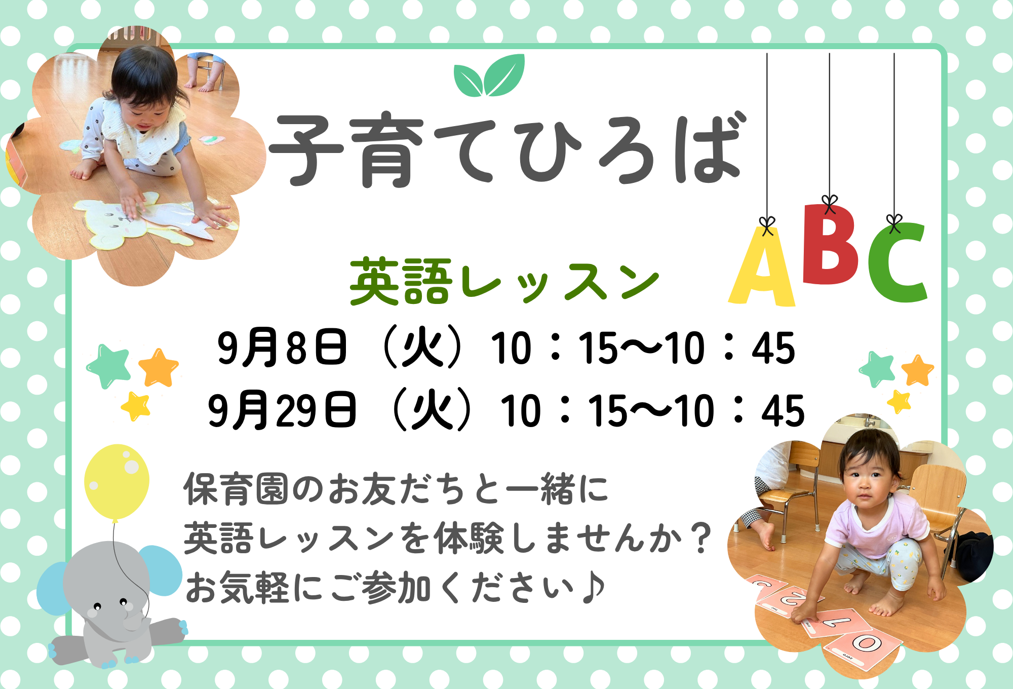 9月の子育てひろばです!ご予約お待ちしています☆