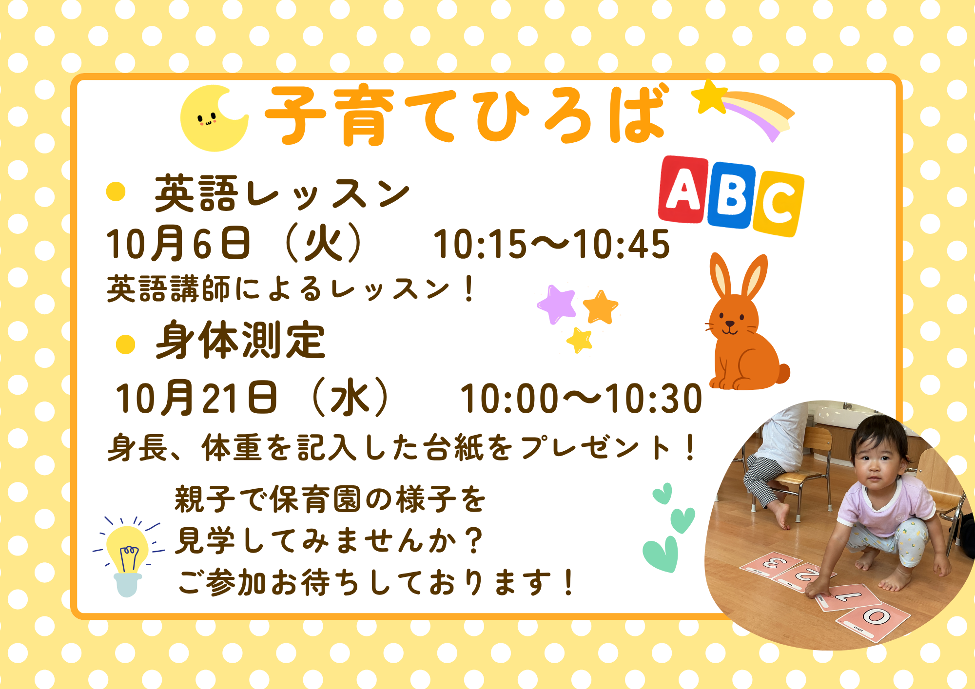10月の子育てひろばです！ご予約お待ちしています☆