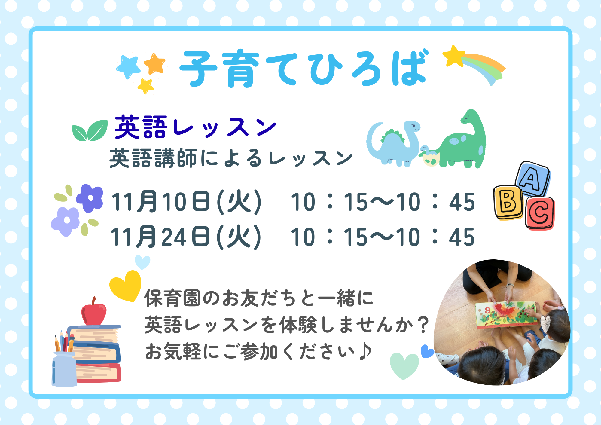 11月の子育てひろばです！ご予約お待ちしています☆