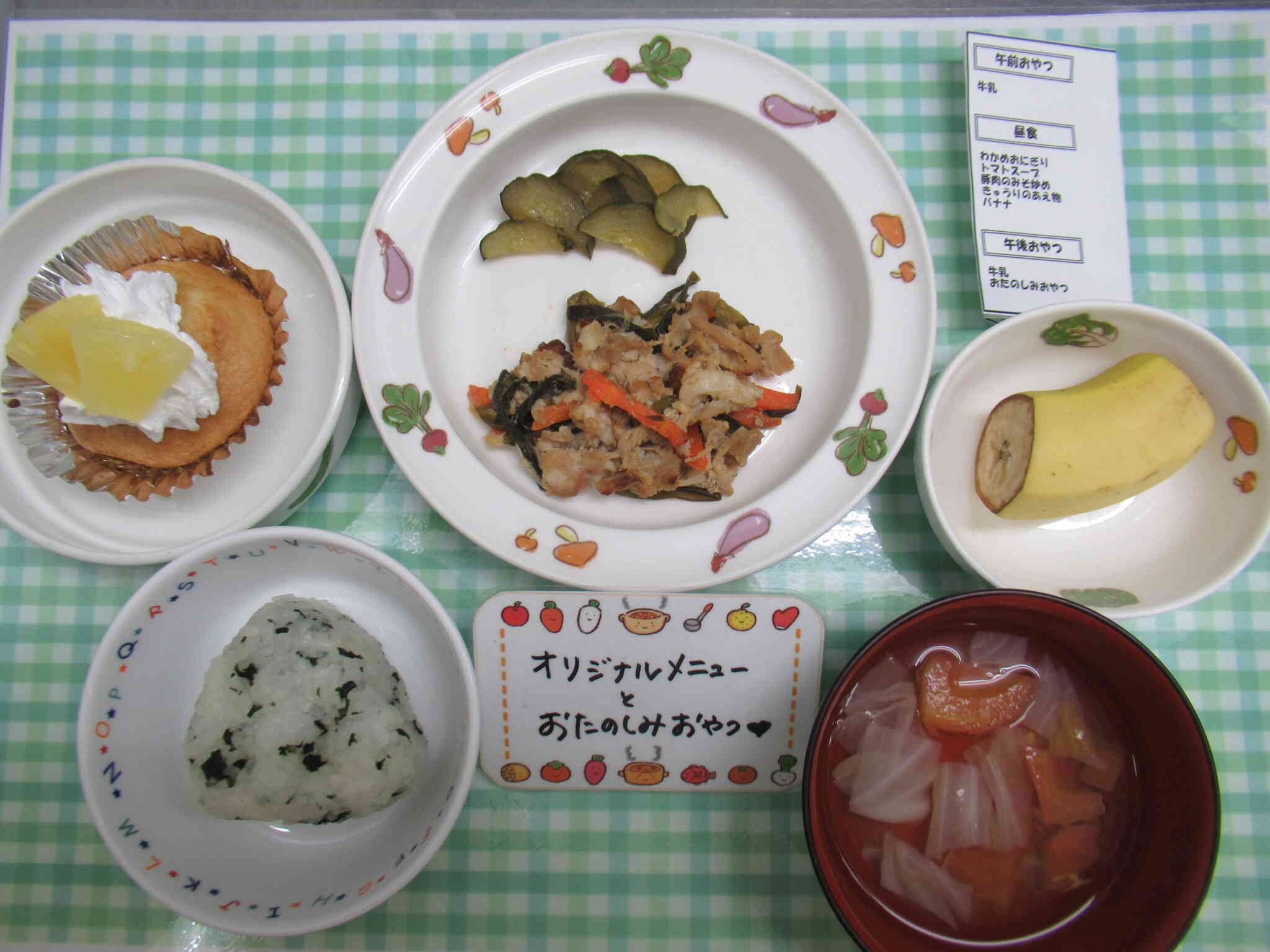 7月1日　給食（おやつ）