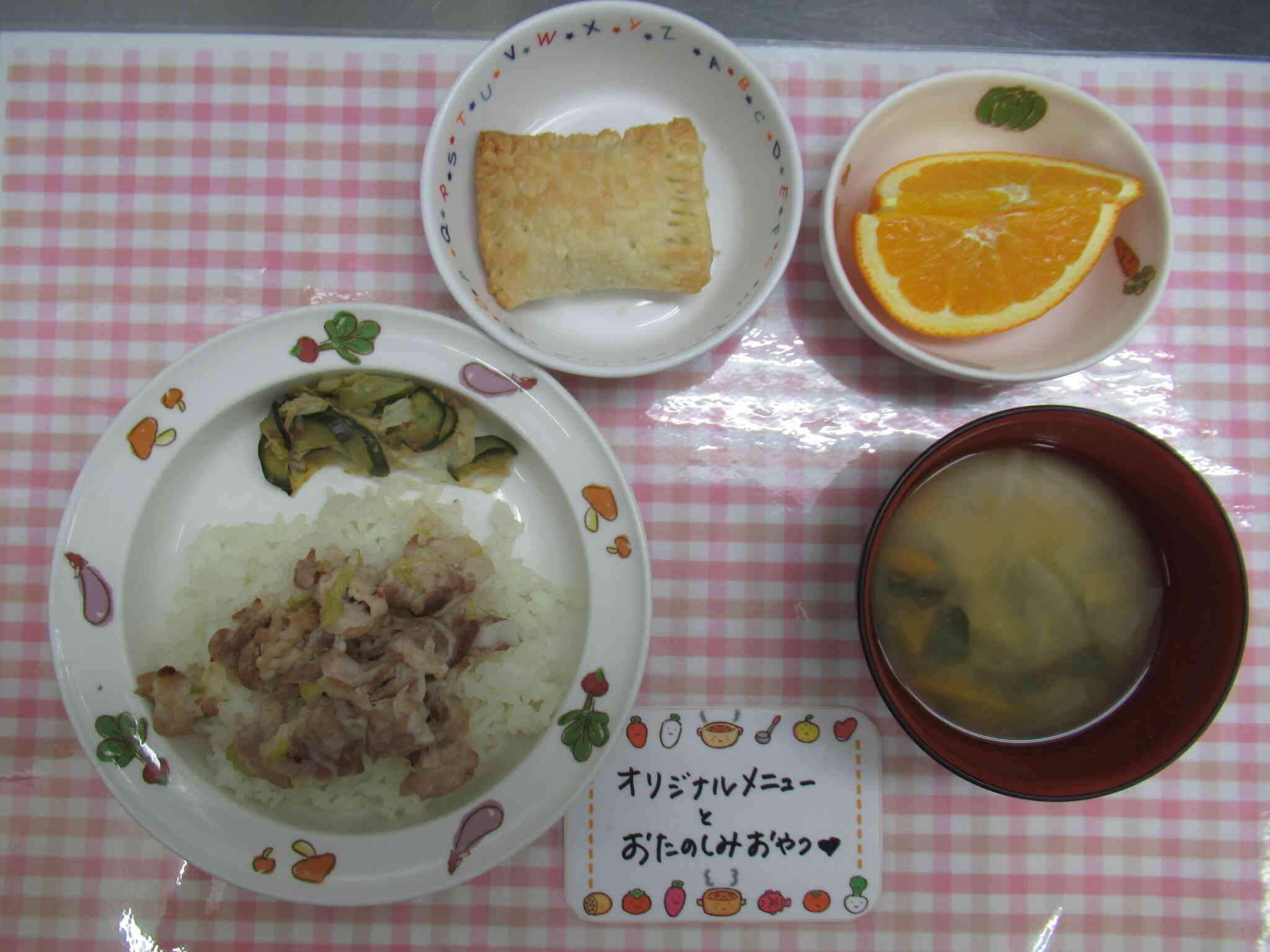 ８月３日　給食（おやつ）