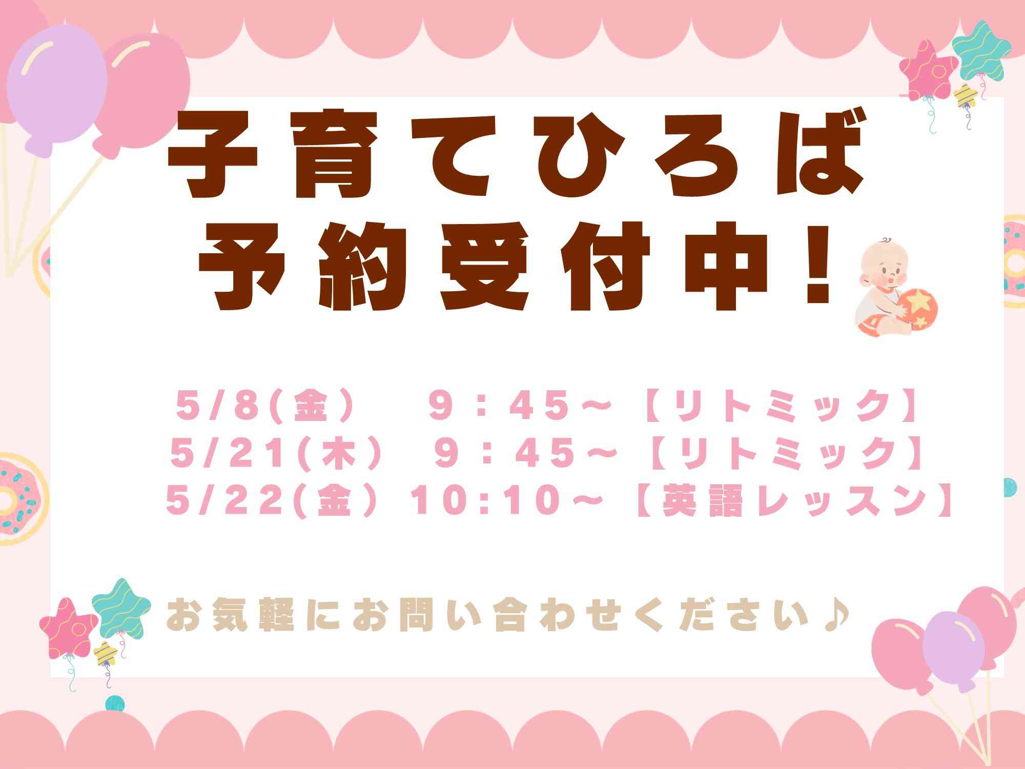 ニチイキッズ安曇野保育園