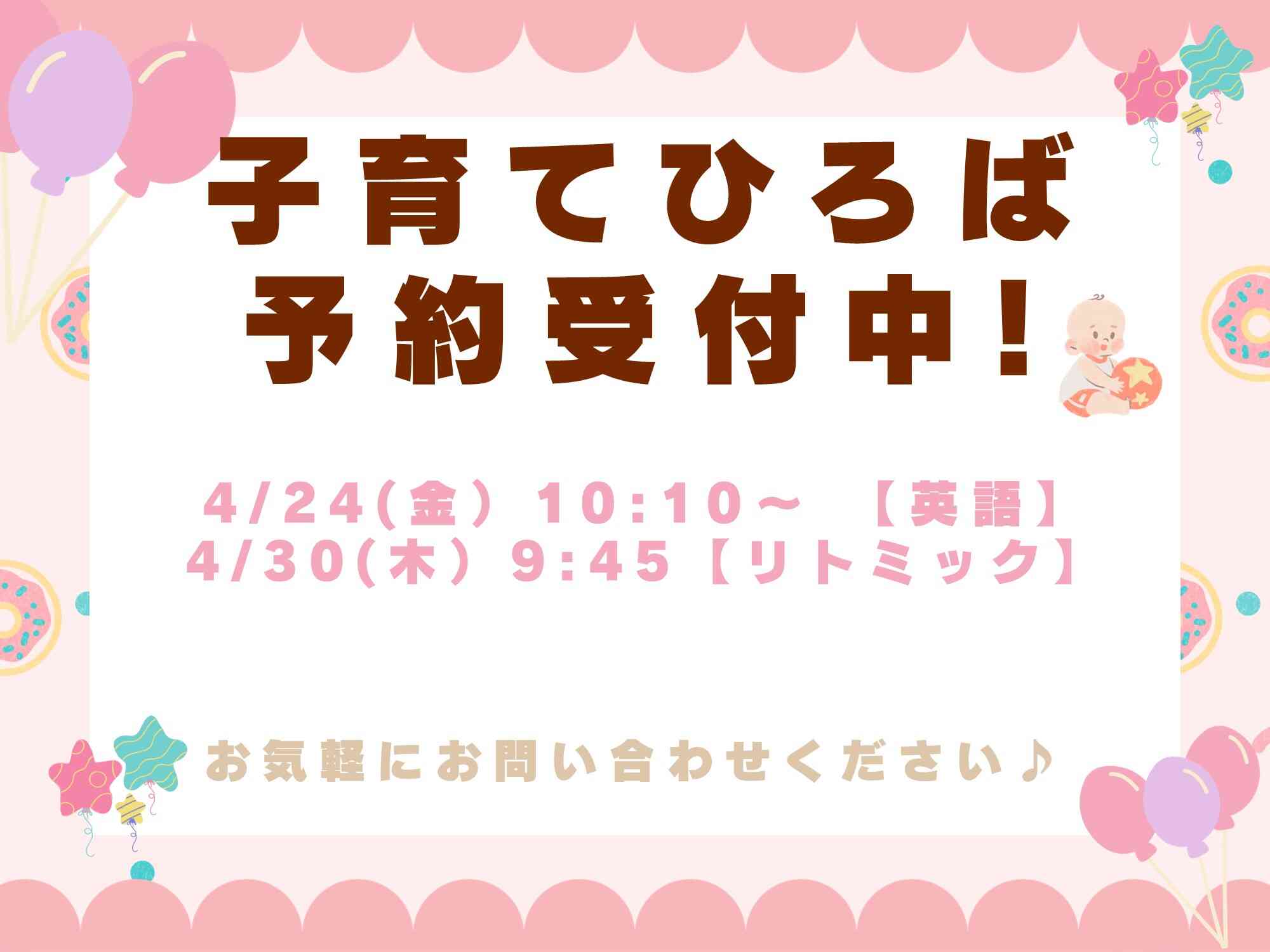 ニチイキッズ安曇野保育園