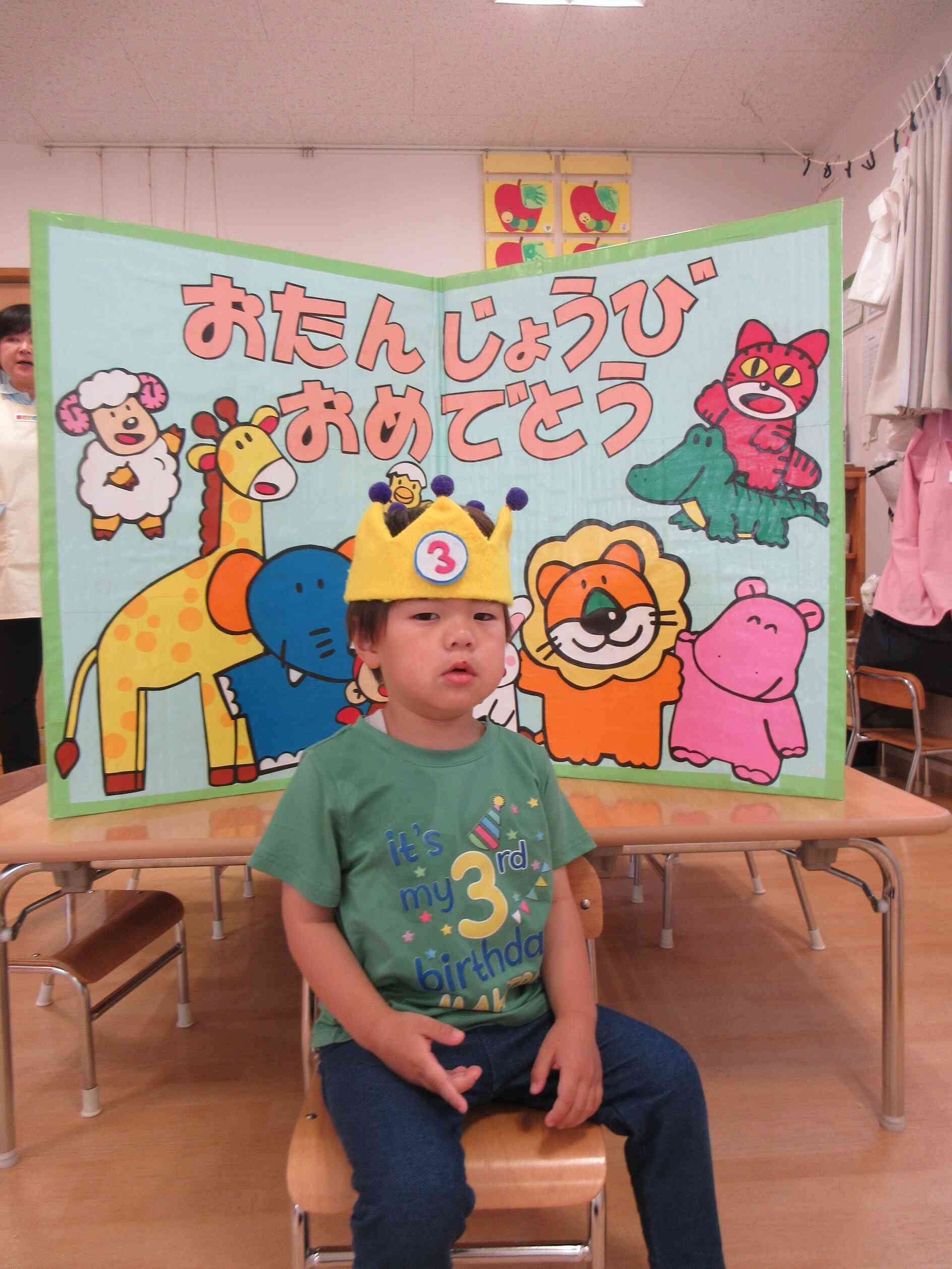 3歳になったよ〜