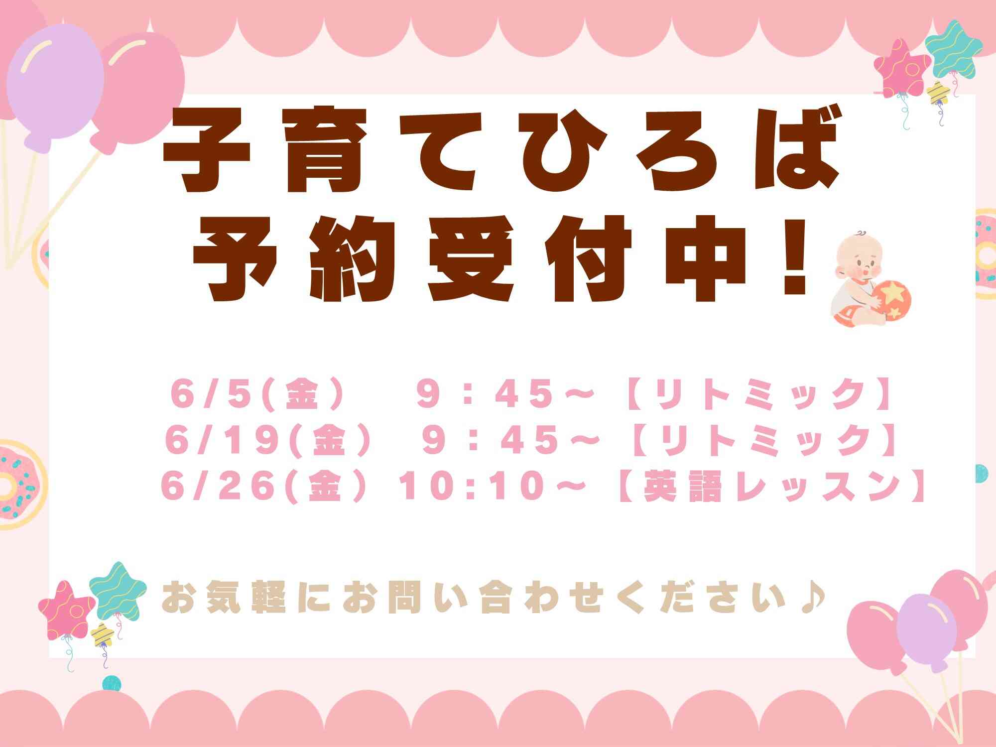 ニチイキッズ安曇野保育園