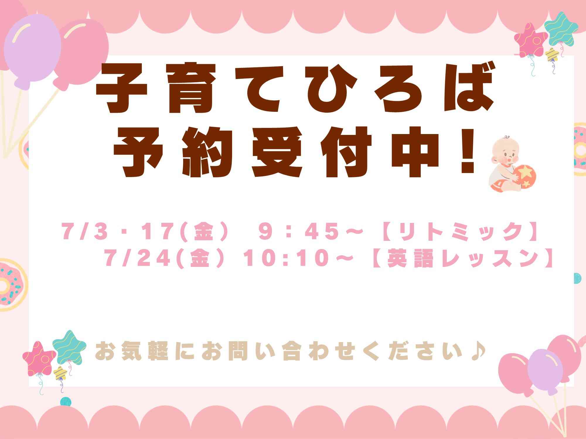 ニチイキッズ安曇野保育園