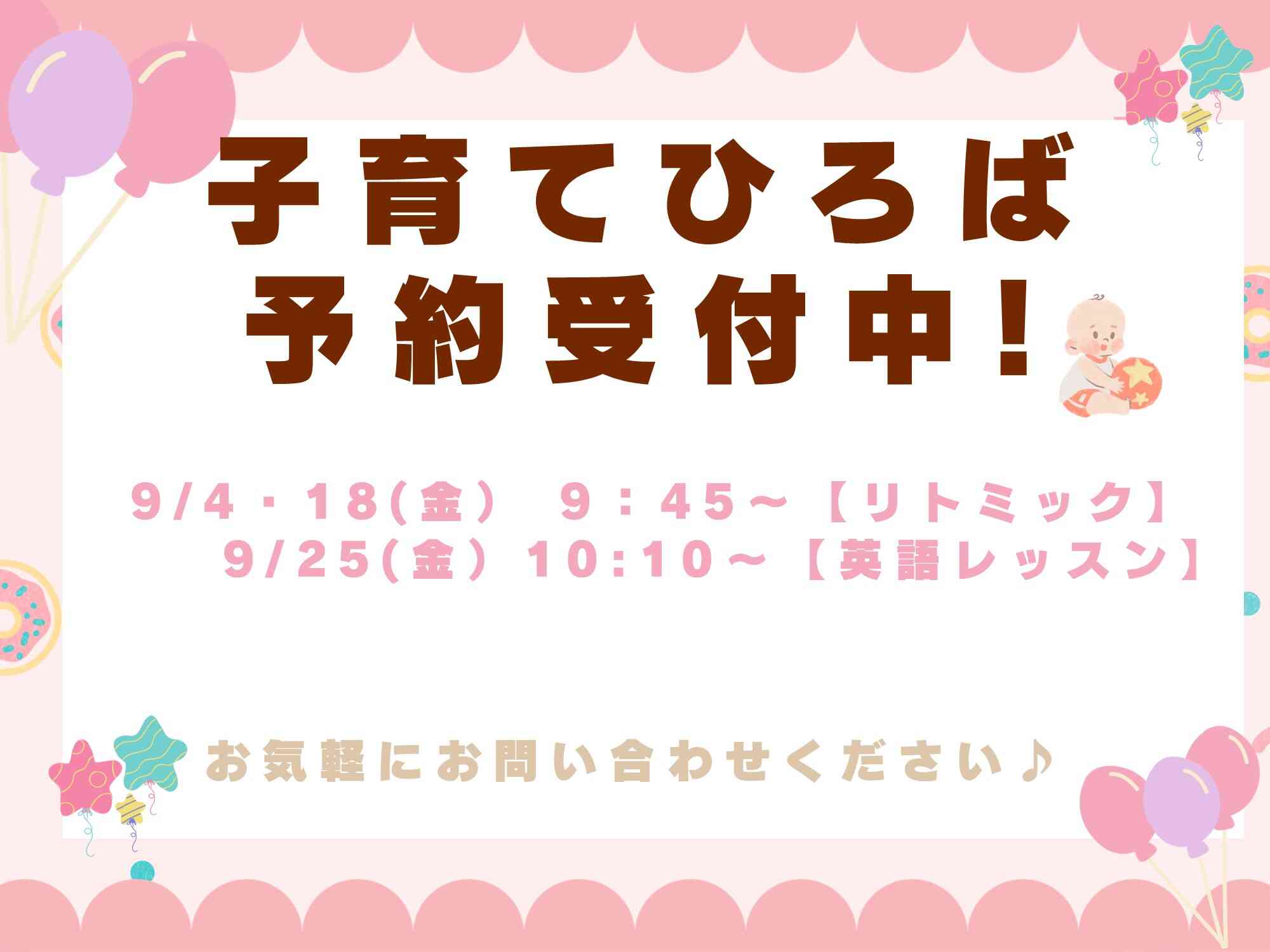 ニチイキッズ安曇野保育園