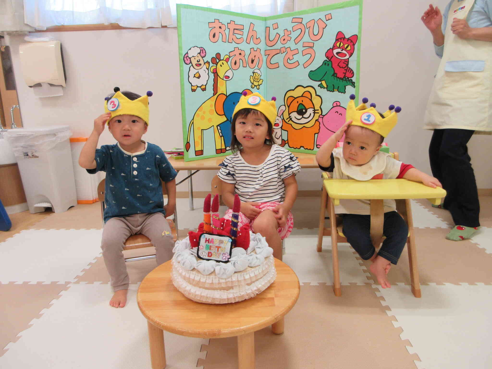 9月の誕生会〜お誕生日おめでとう〜