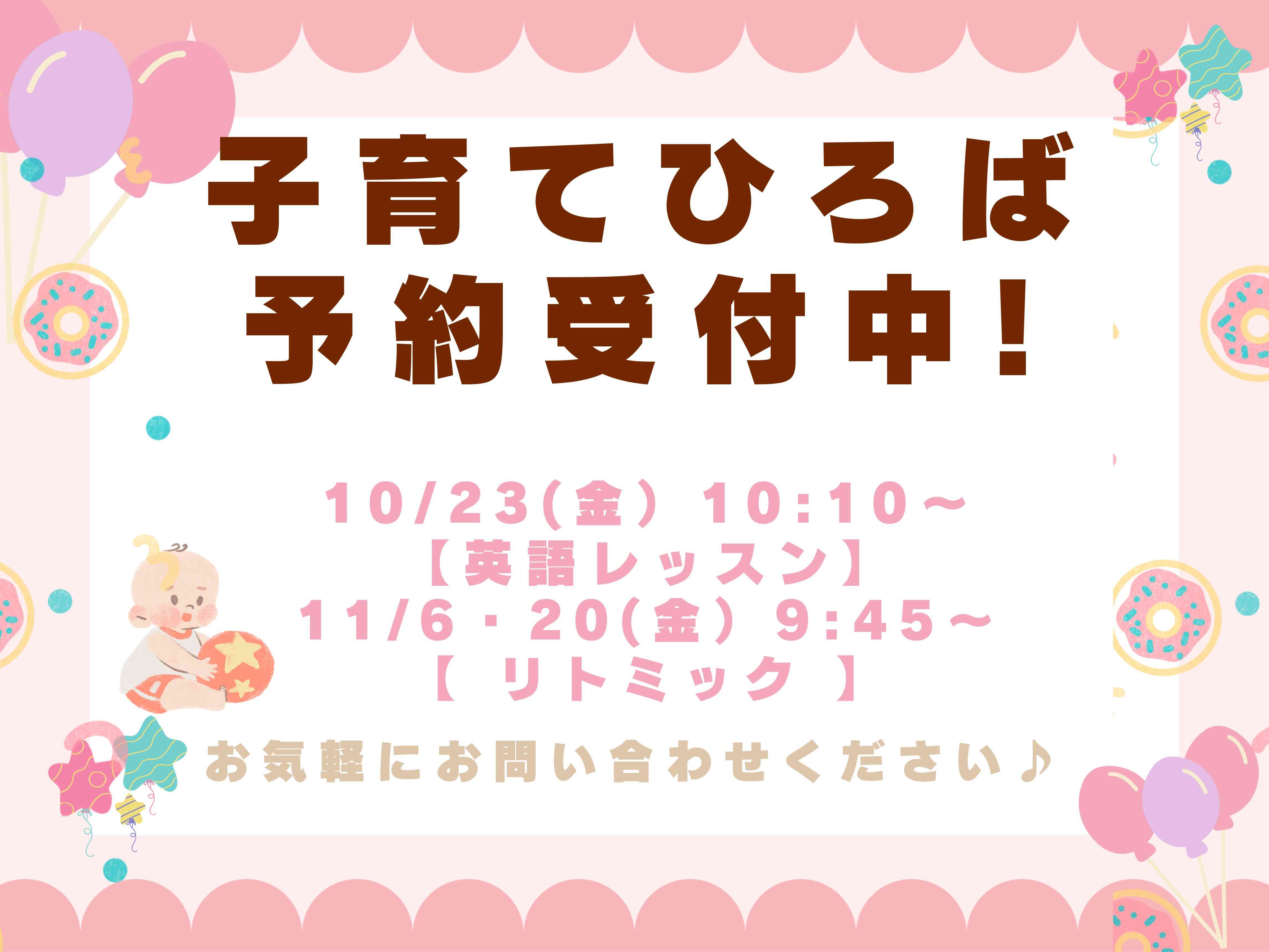 ニチイキッズ安曇野保育園