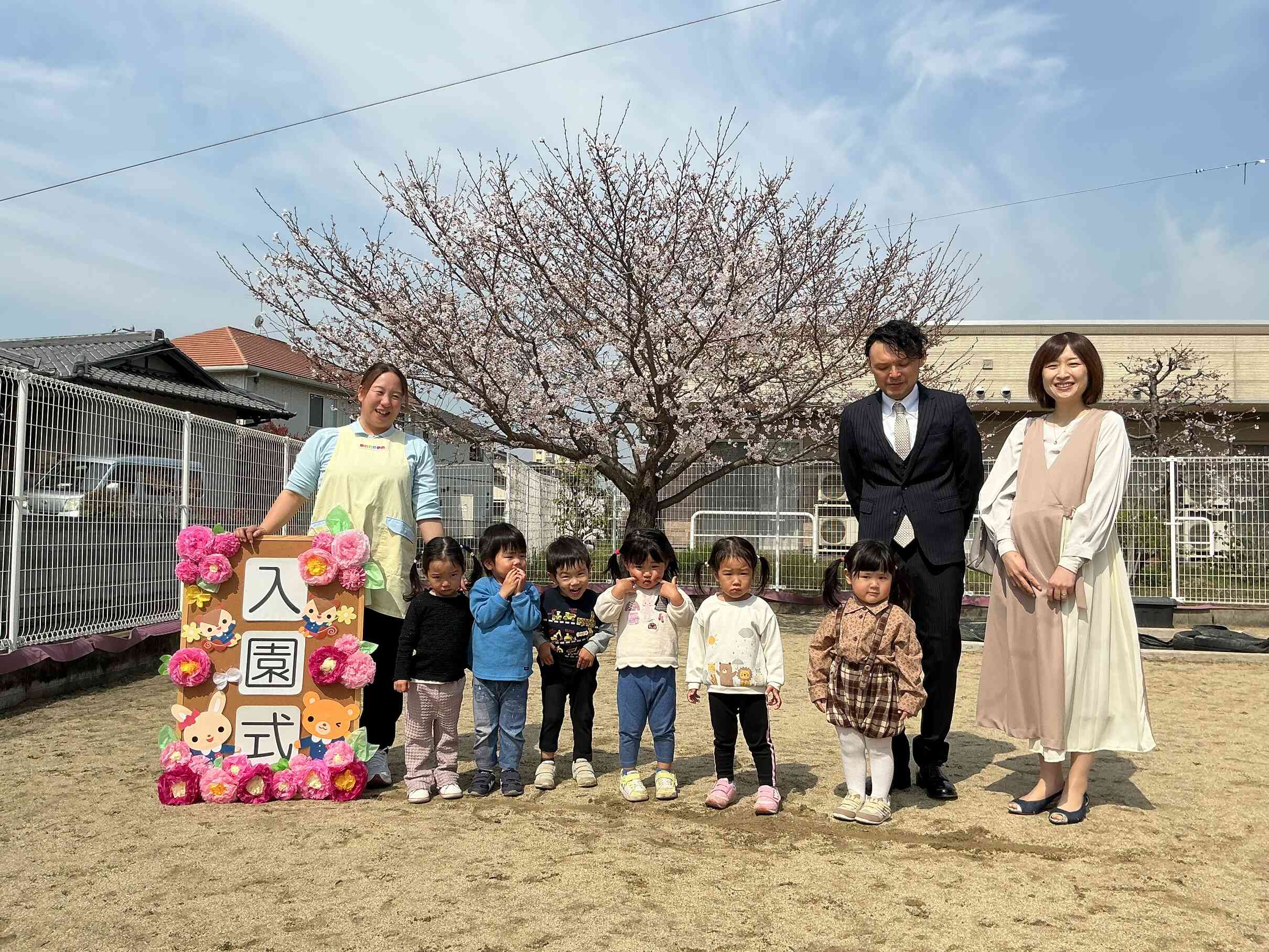 ご入園おめでとうございます